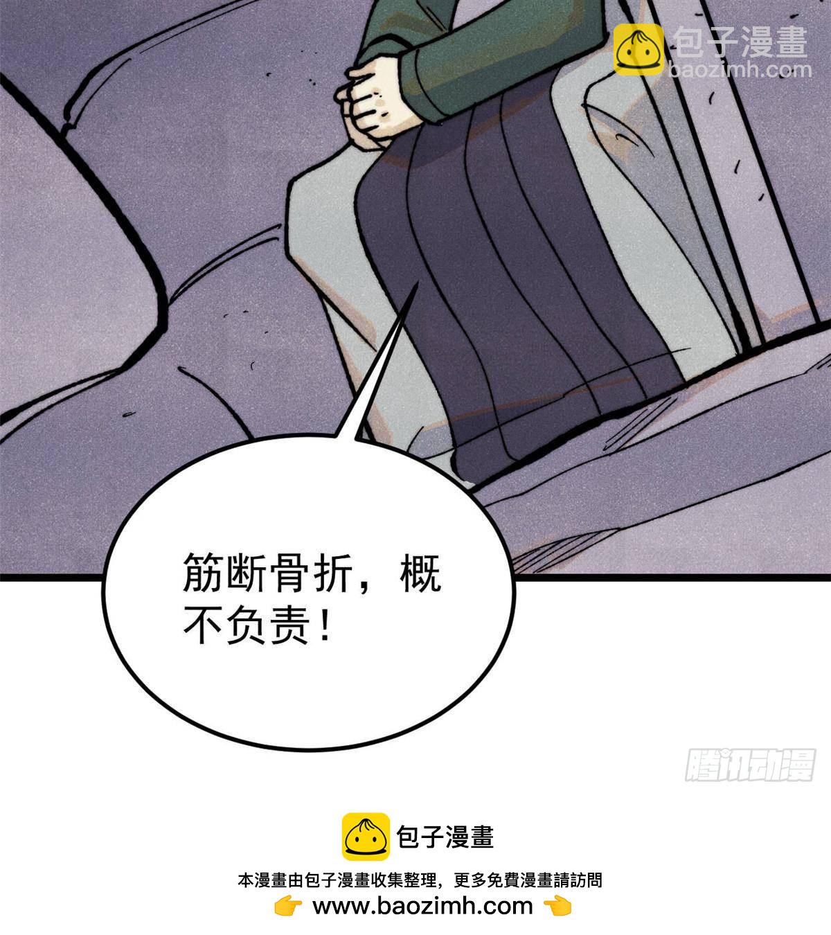 🍟万古最强宗 333 误入观众席 第50页