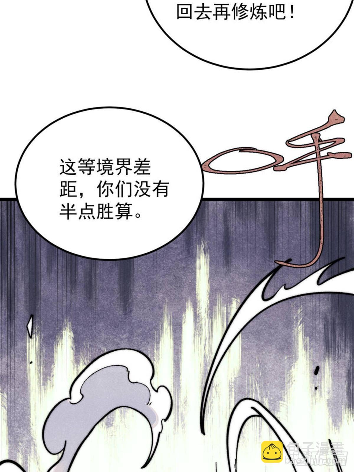 🍟万古最强宗 333 误入观众席 第8页