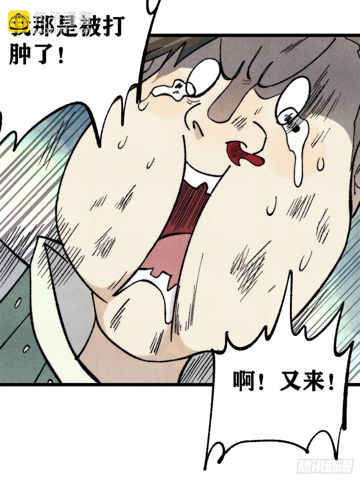 🍟万古最强宗 335 踢馆 第24页