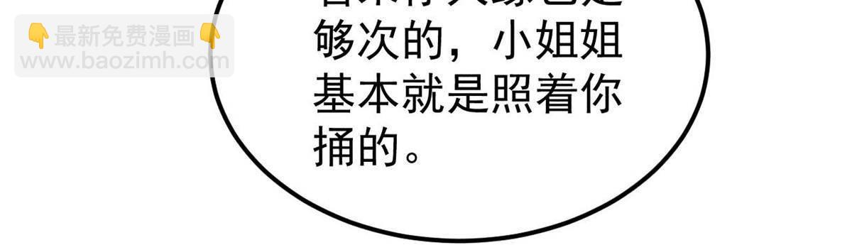 🍟万古最强宗 335 踢馆 第41页