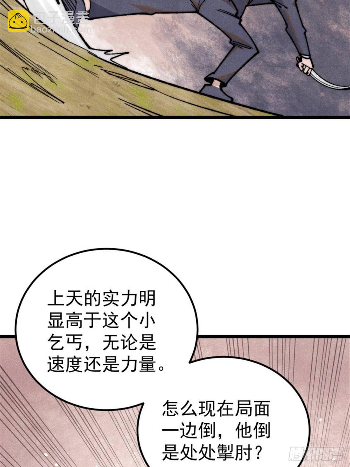 🍟万古最强宗 337 	勇闯双子宫 第18页