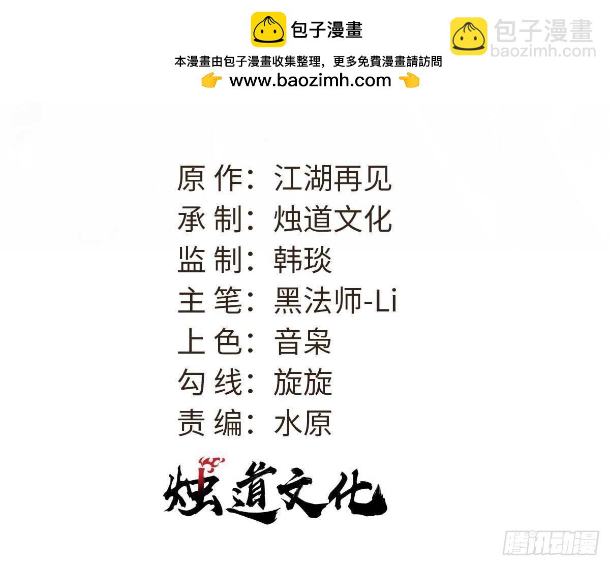 🍟万古最强宗 337 	勇闯双子宫 第2页