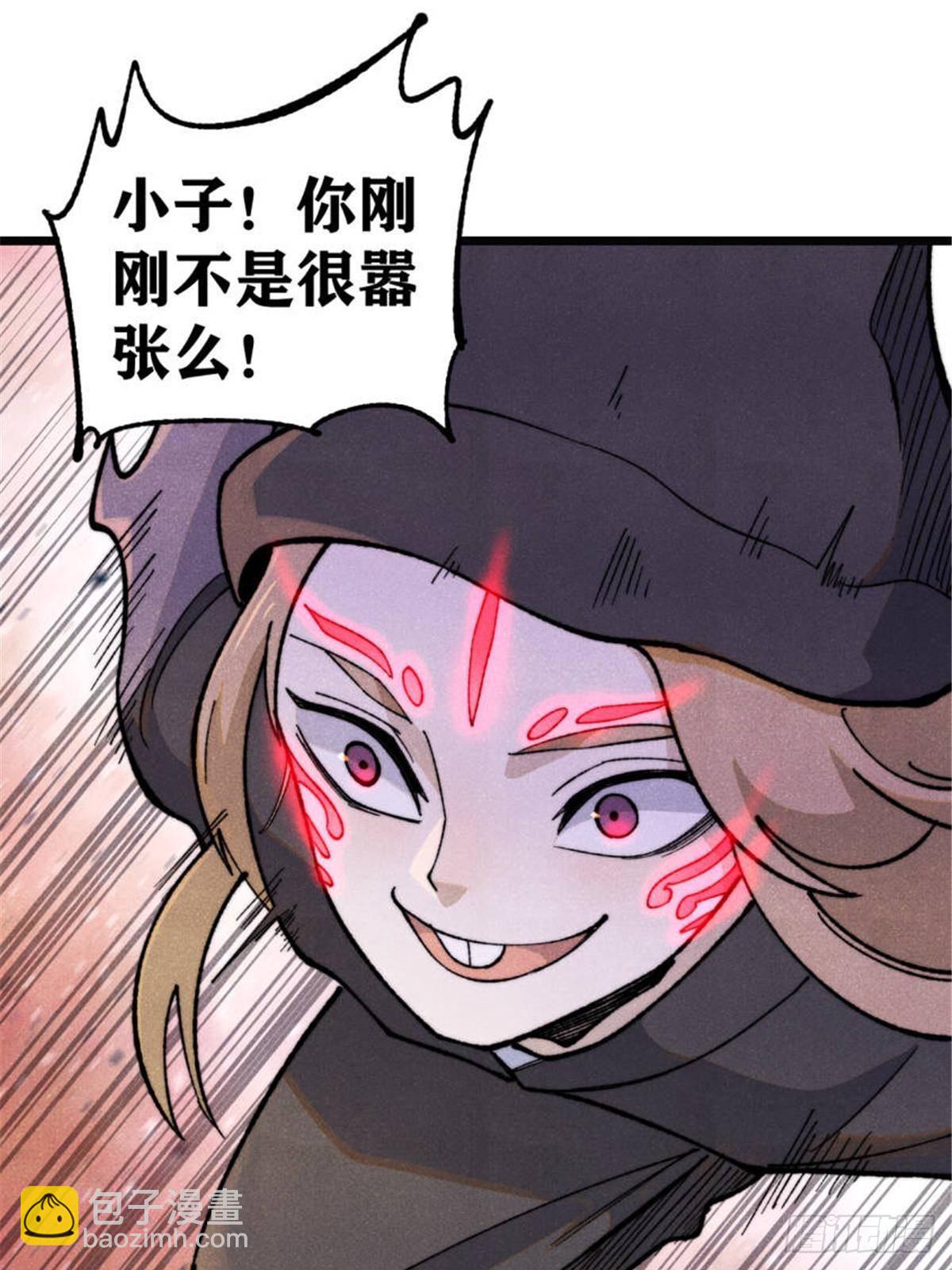 🍟万古最强宗 337 	勇闯双子宫 第3页