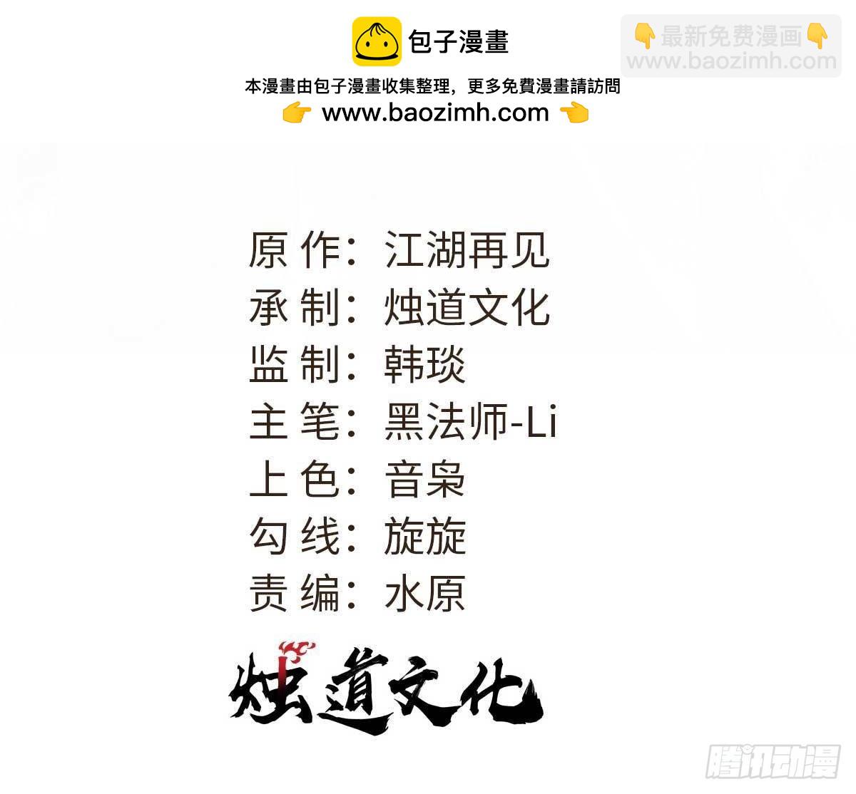 🍟万古最强宗 339 李飞秀一波 第2页