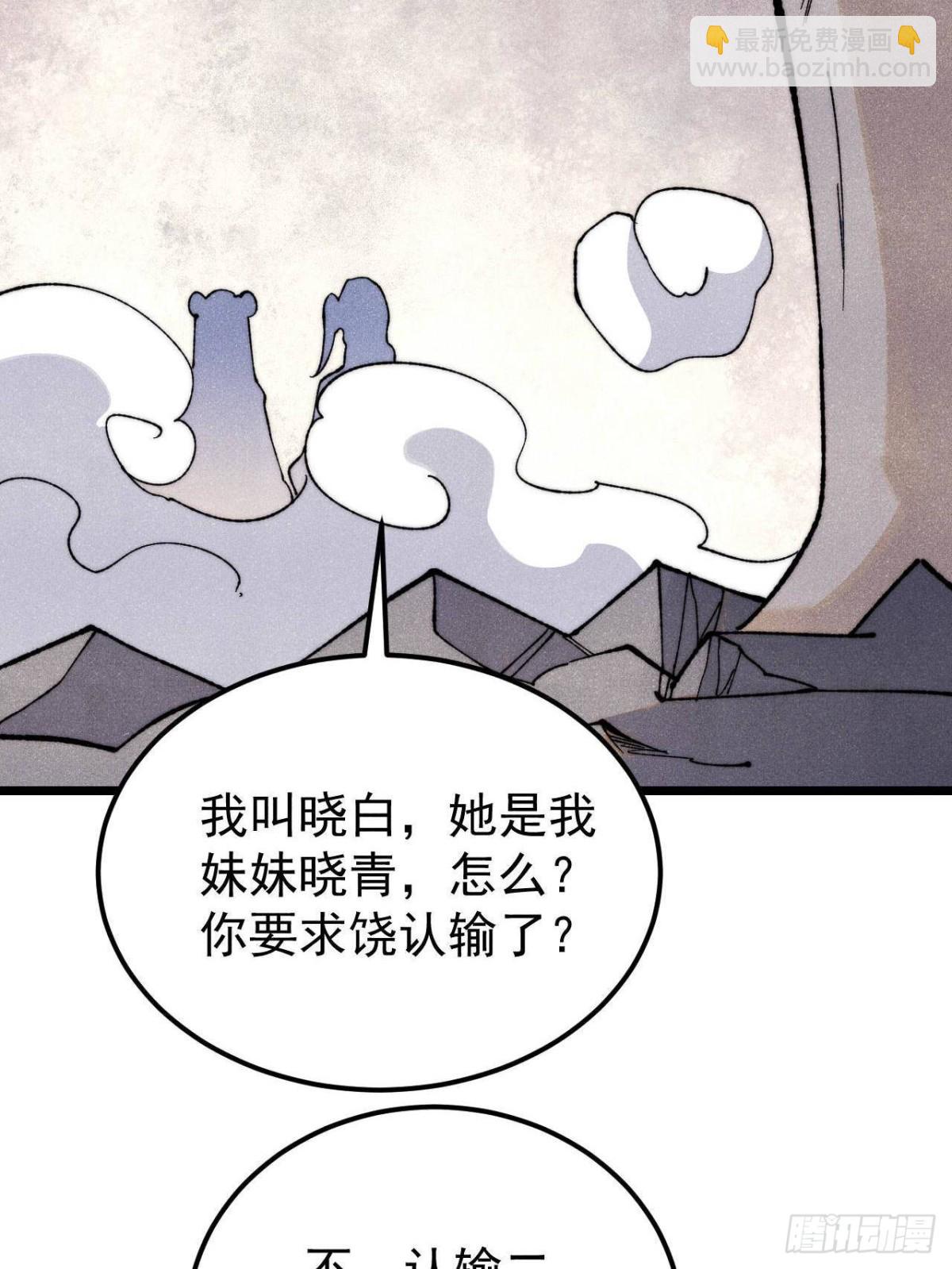 🍟万古最强宗 339 李飞秀一波 第46页