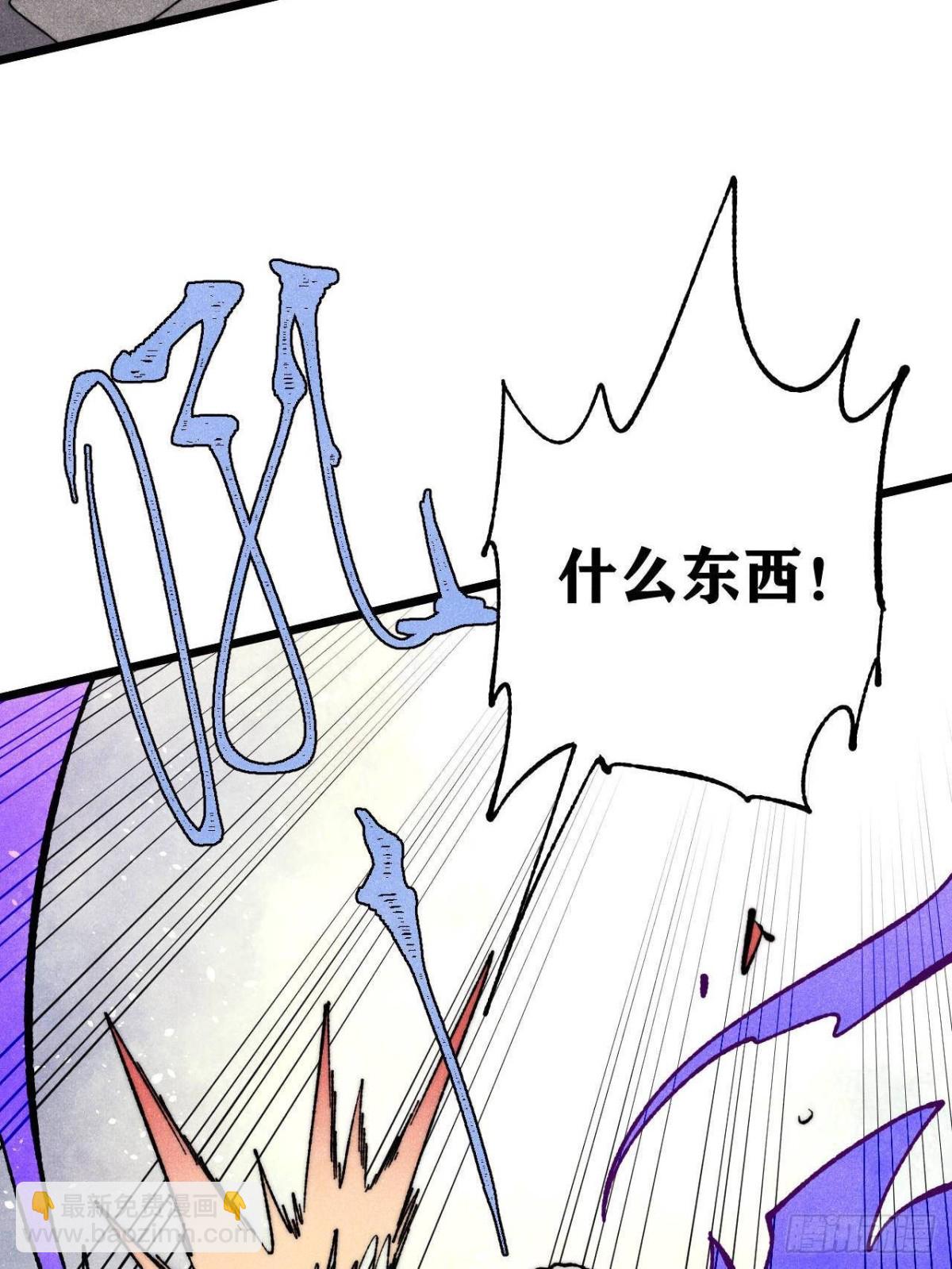 🍟万古最强宗 341 李青阳对黄仙 第13页