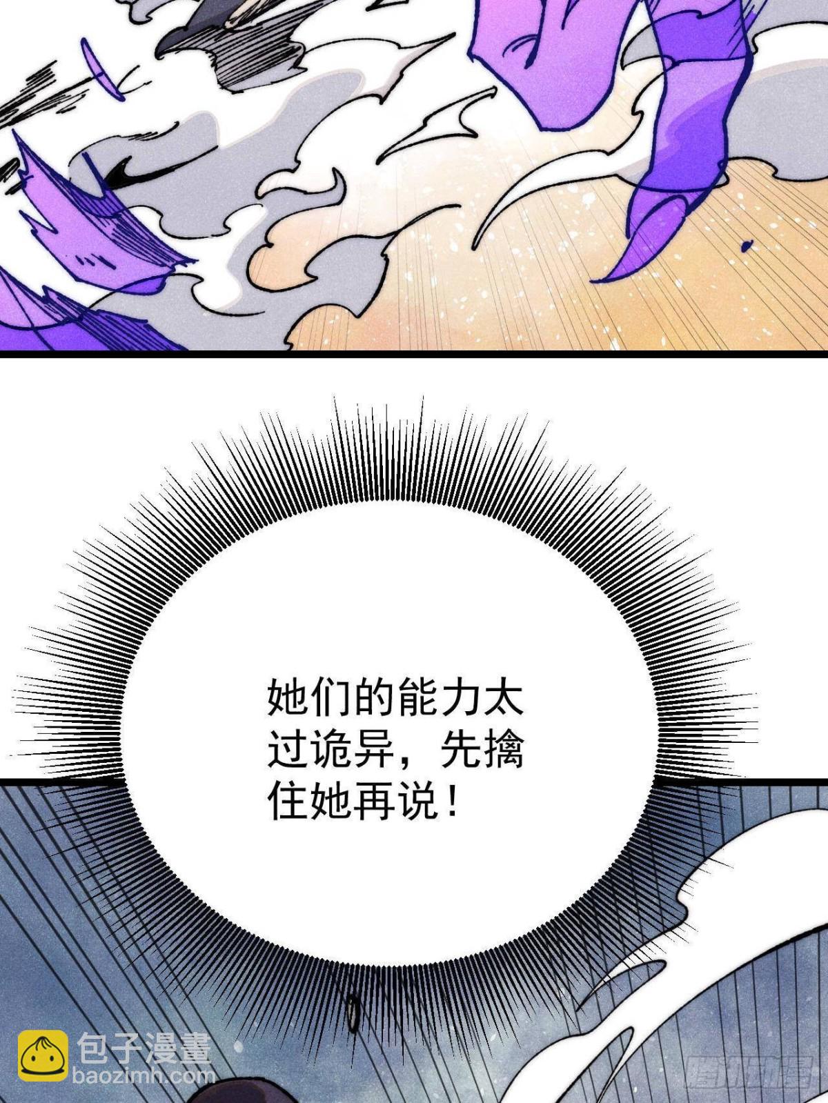 🍟万古最强宗 341 李青阳对黄仙 第17页