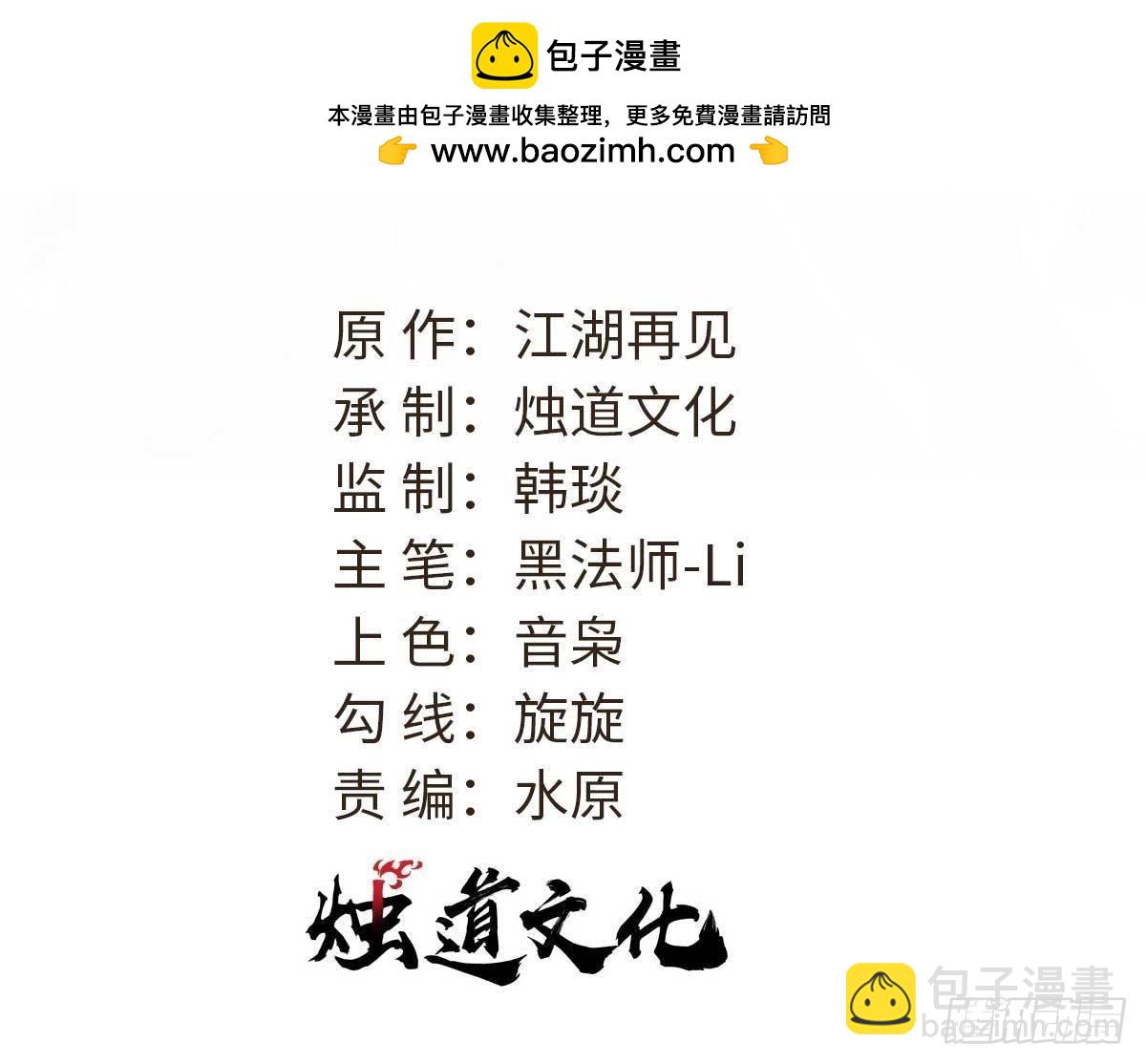 🍟万古最强宗 341 李青阳对黄仙 第2页