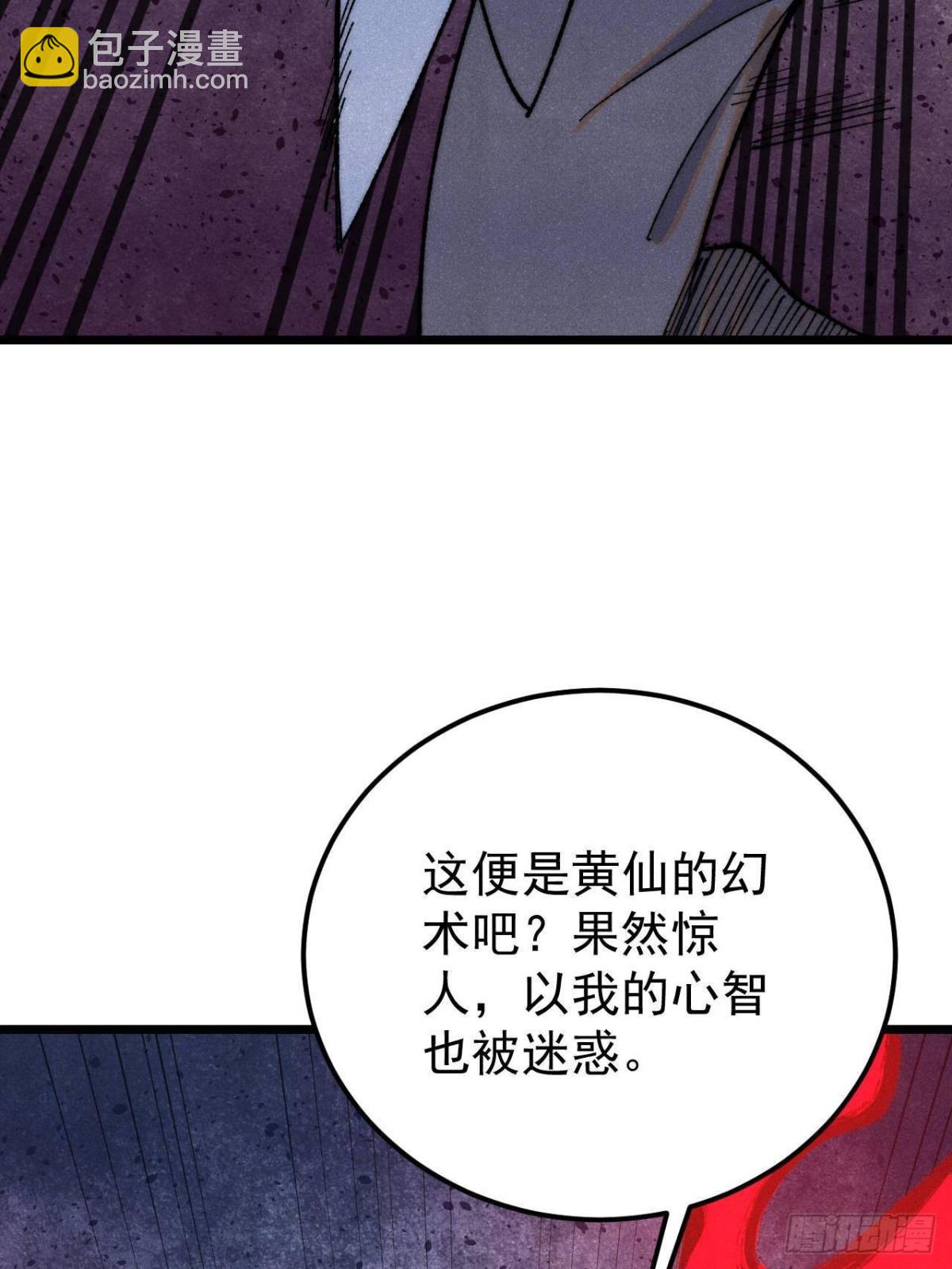🍟万古最强宗 341 李青阳对黄仙 第24页