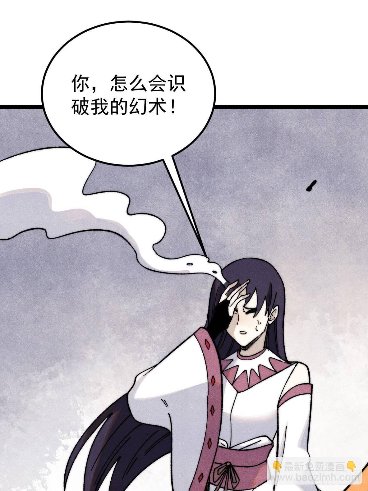 🍟万古最强宗 341 李青阳对黄仙 第44页