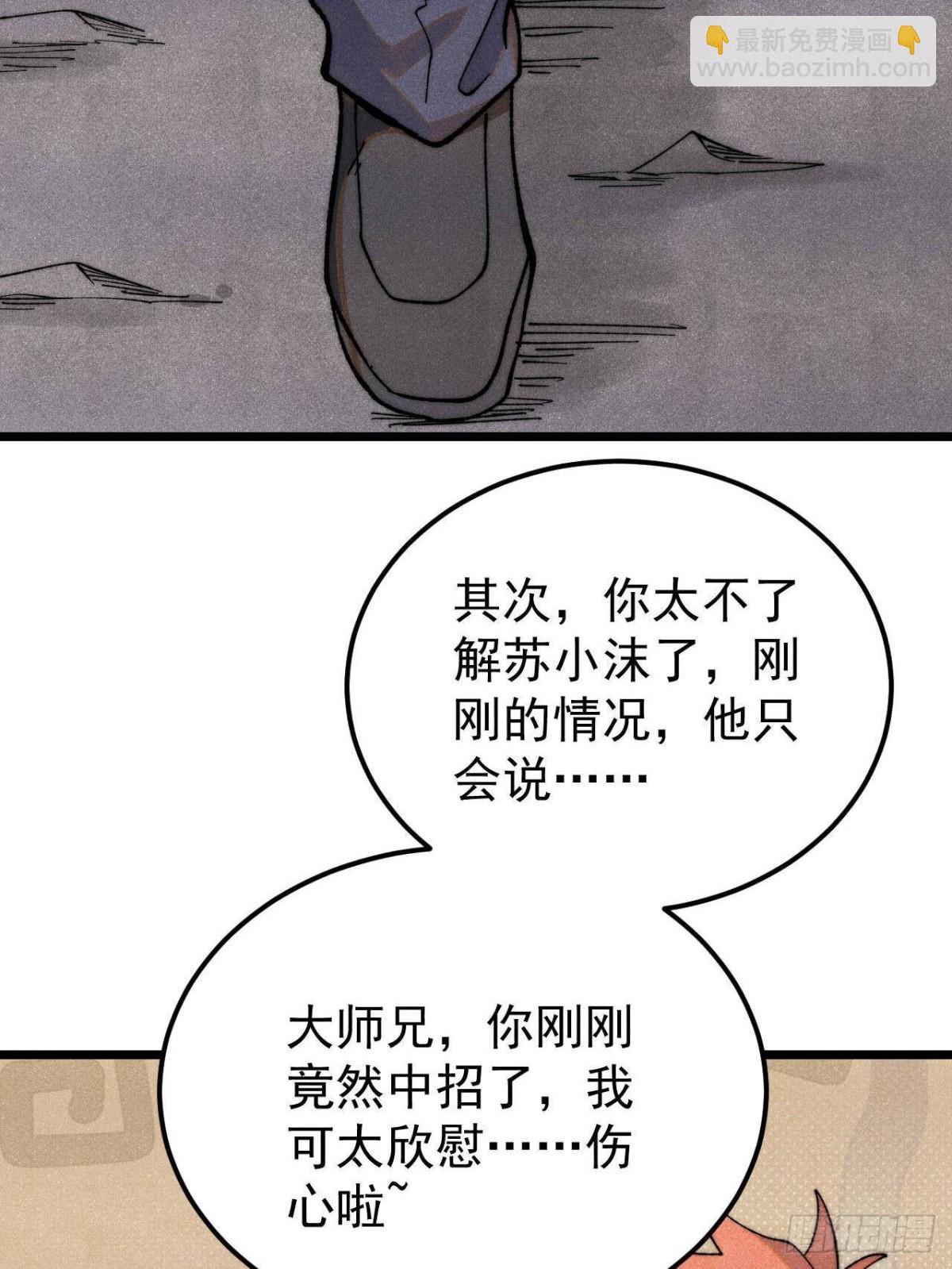 🍟万古最强宗 341 李青阳对黄仙 第46页