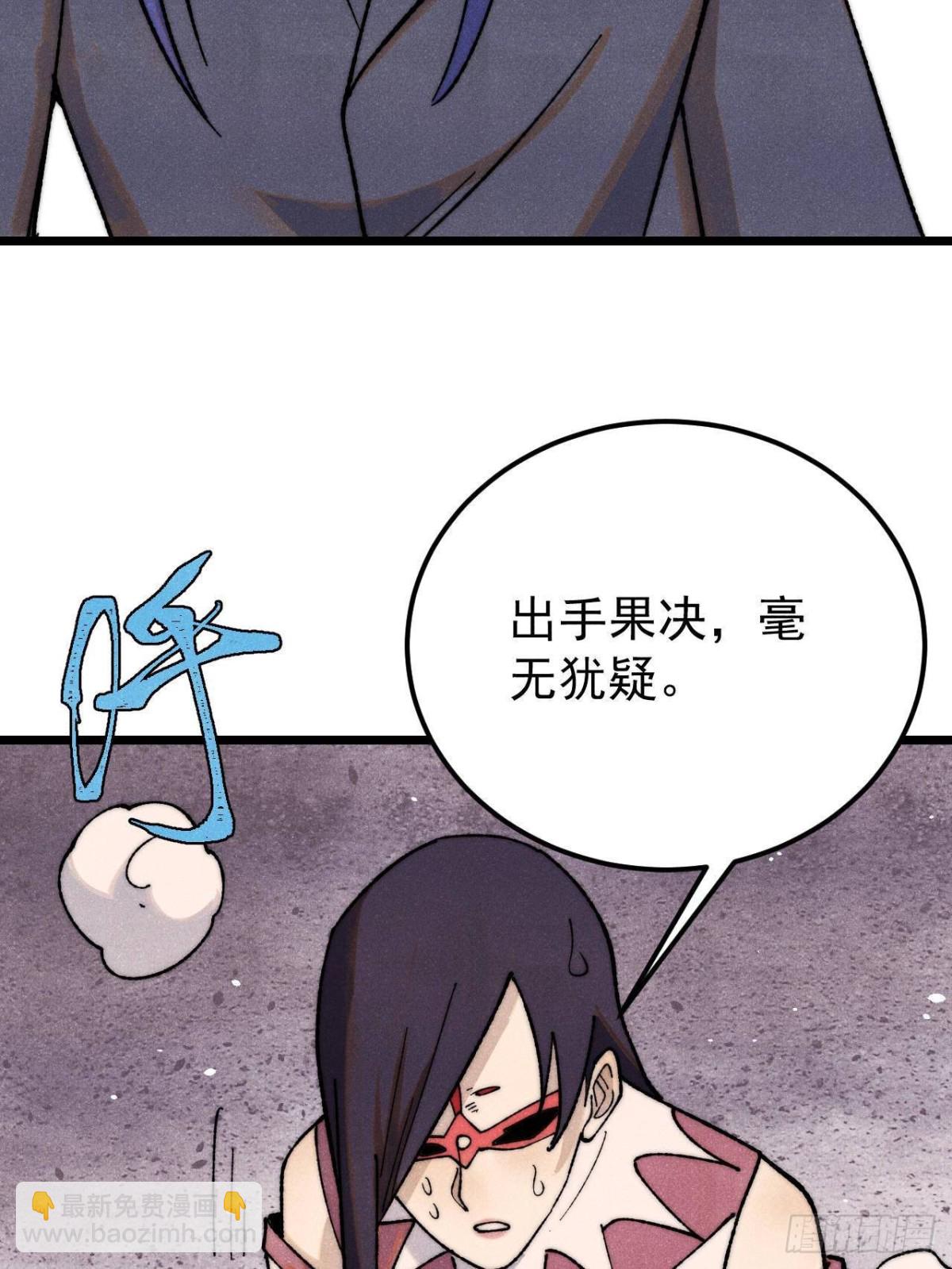 🍟万古最强宗 341 李青阳对黄仙 第48页