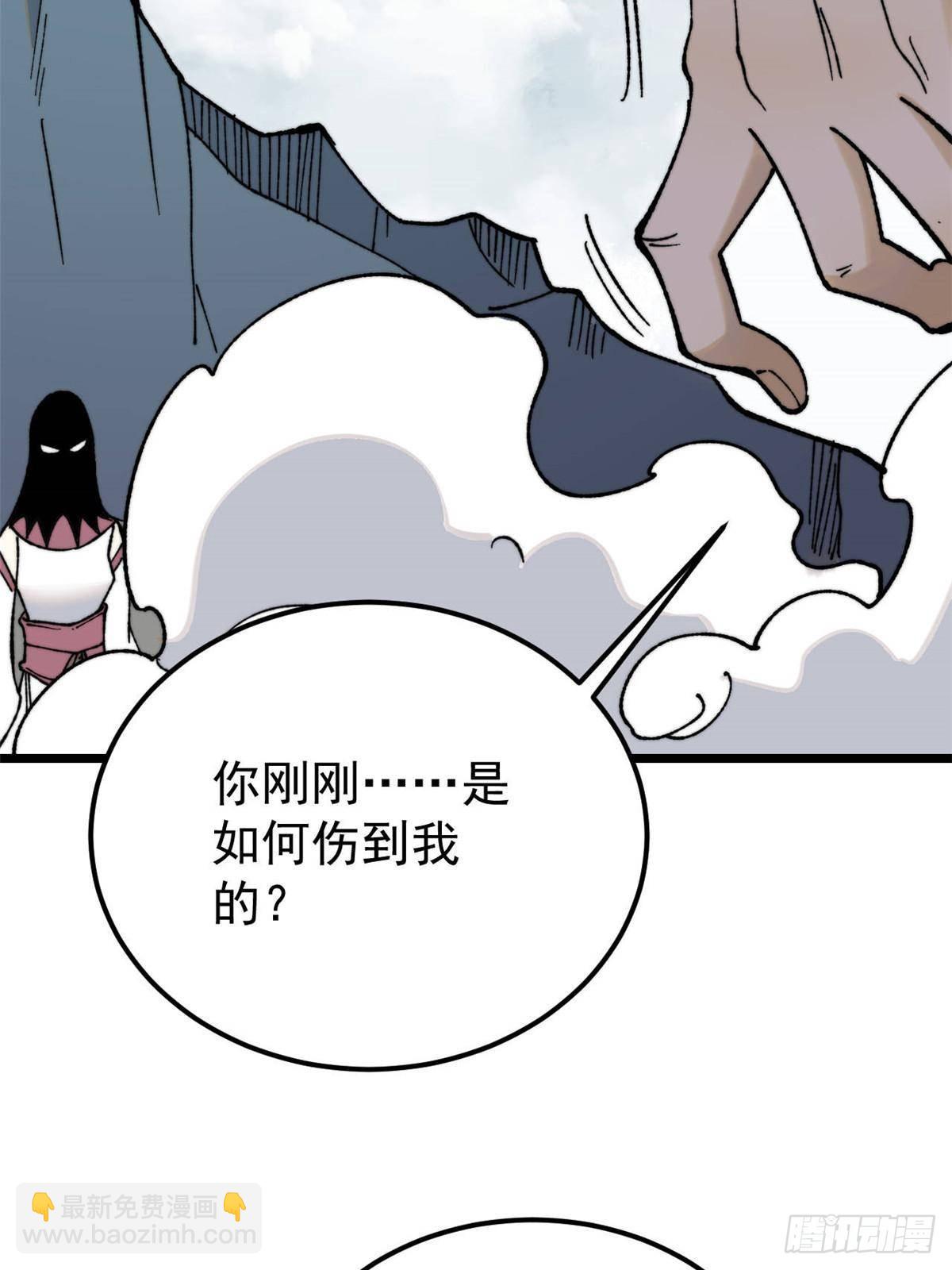 🍟万古最强宗 343 大威天龙，幻想武侠！ 第10页