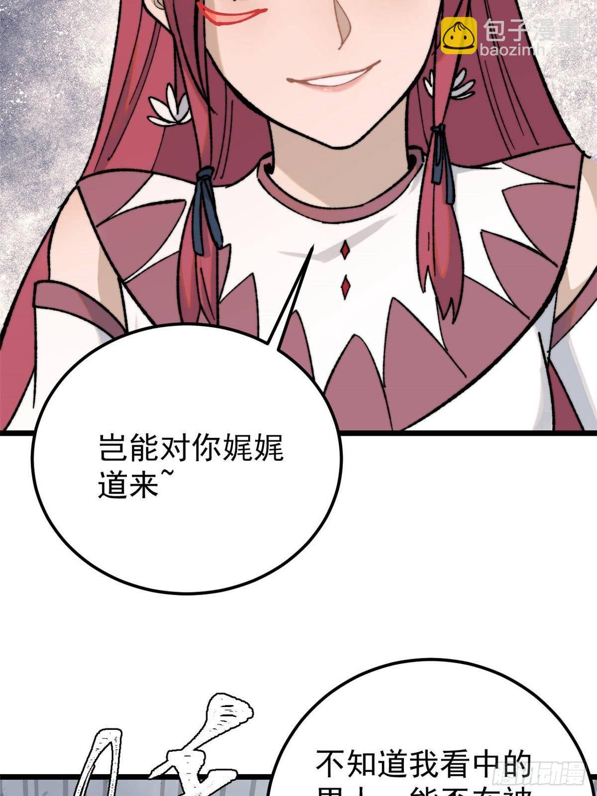 🍟万古最强宗 343 大威天龙，幻想武侠！ 第12页