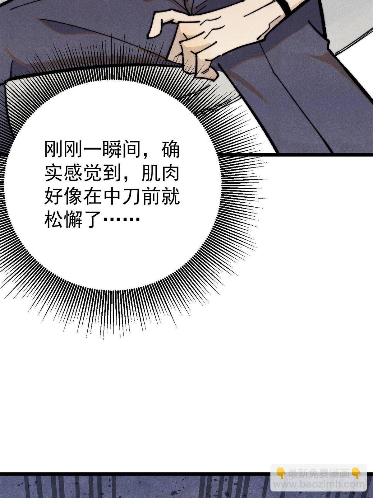 🍟万古最强宗 343 大威天龙，幻想武侠！ 第20页