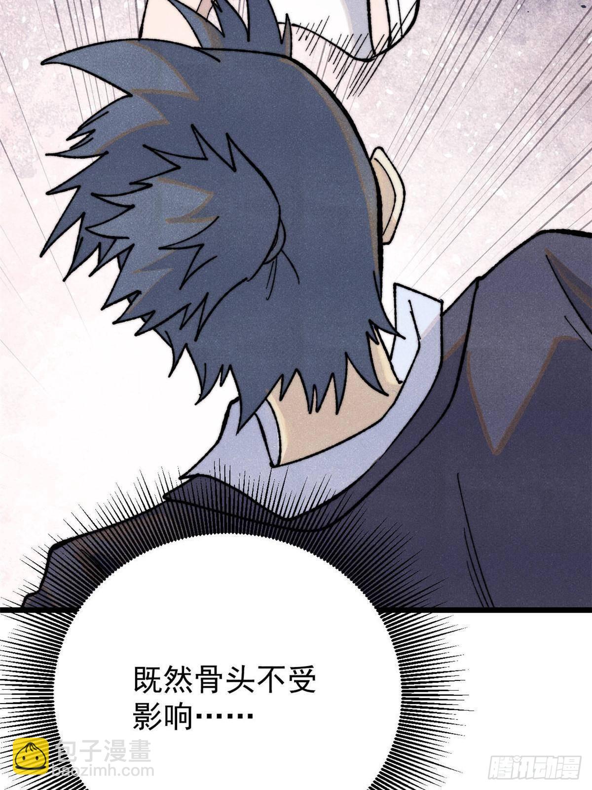 🍟万古最强宗 343 大威天龙，幻想武侠！ 第22页