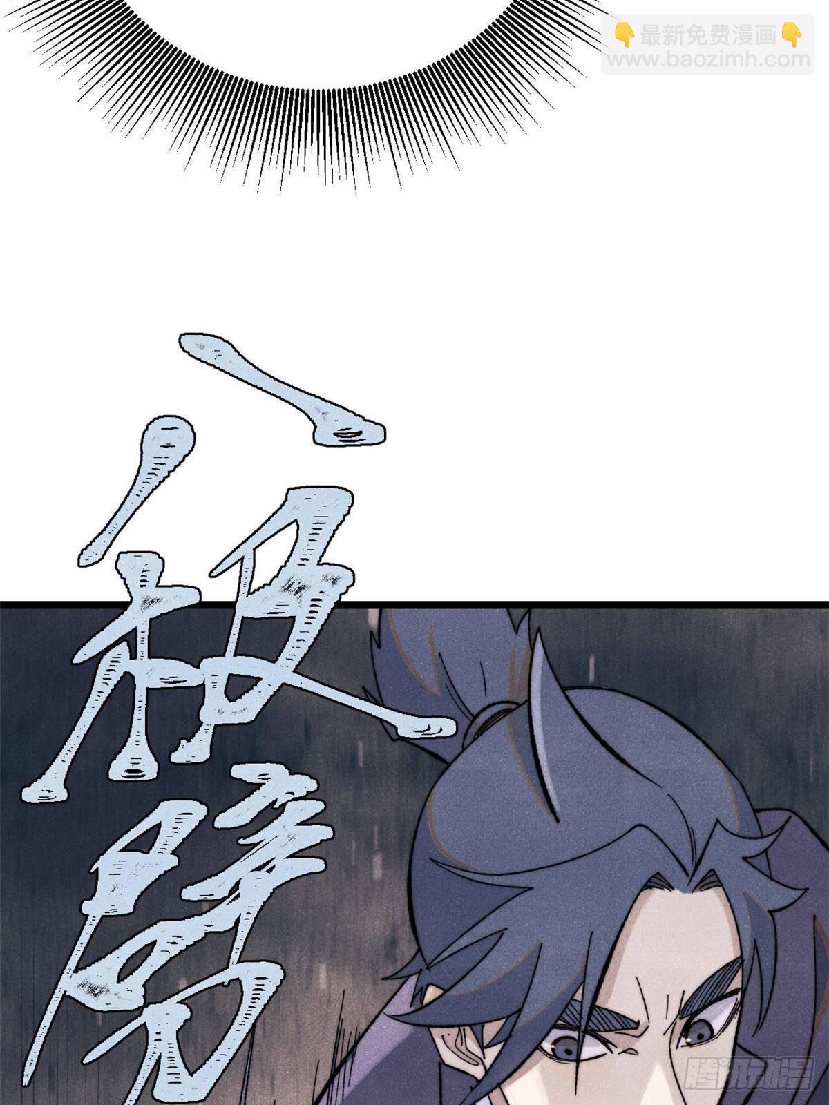 🍟万古最强宗 343 大威天龙，幻想武侠！ 第23页