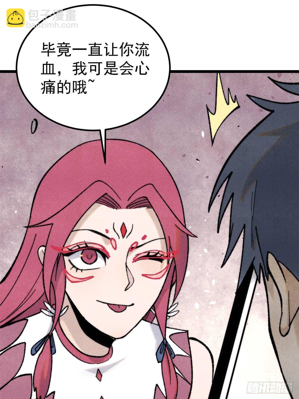 🍟万古最强宗 343 大威天龙，幻想武侠！ 第29页