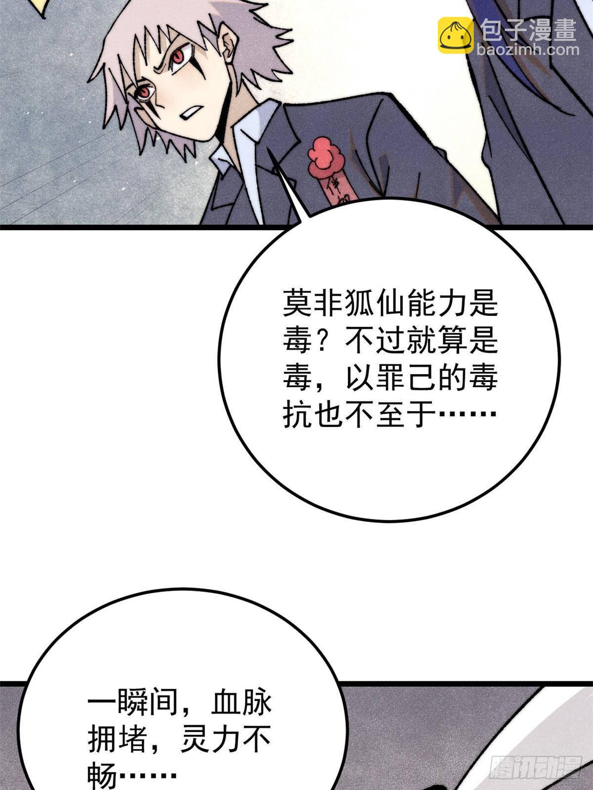 🍟万古最强宗 343 大威天龙，幻想武侠！ 第42页