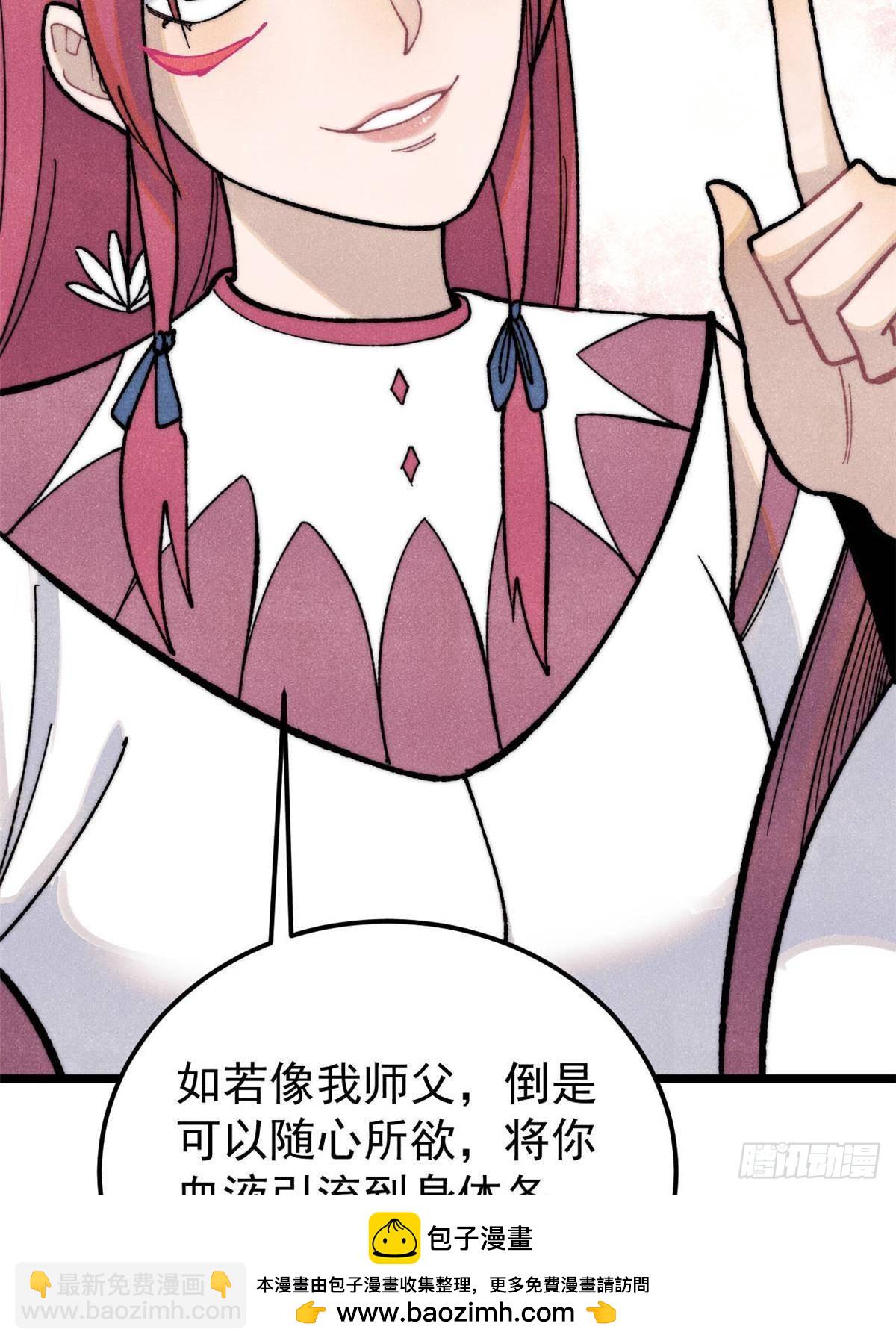 🍟万古最强宗 343 大威天龙，幻想武侠！ 第50页