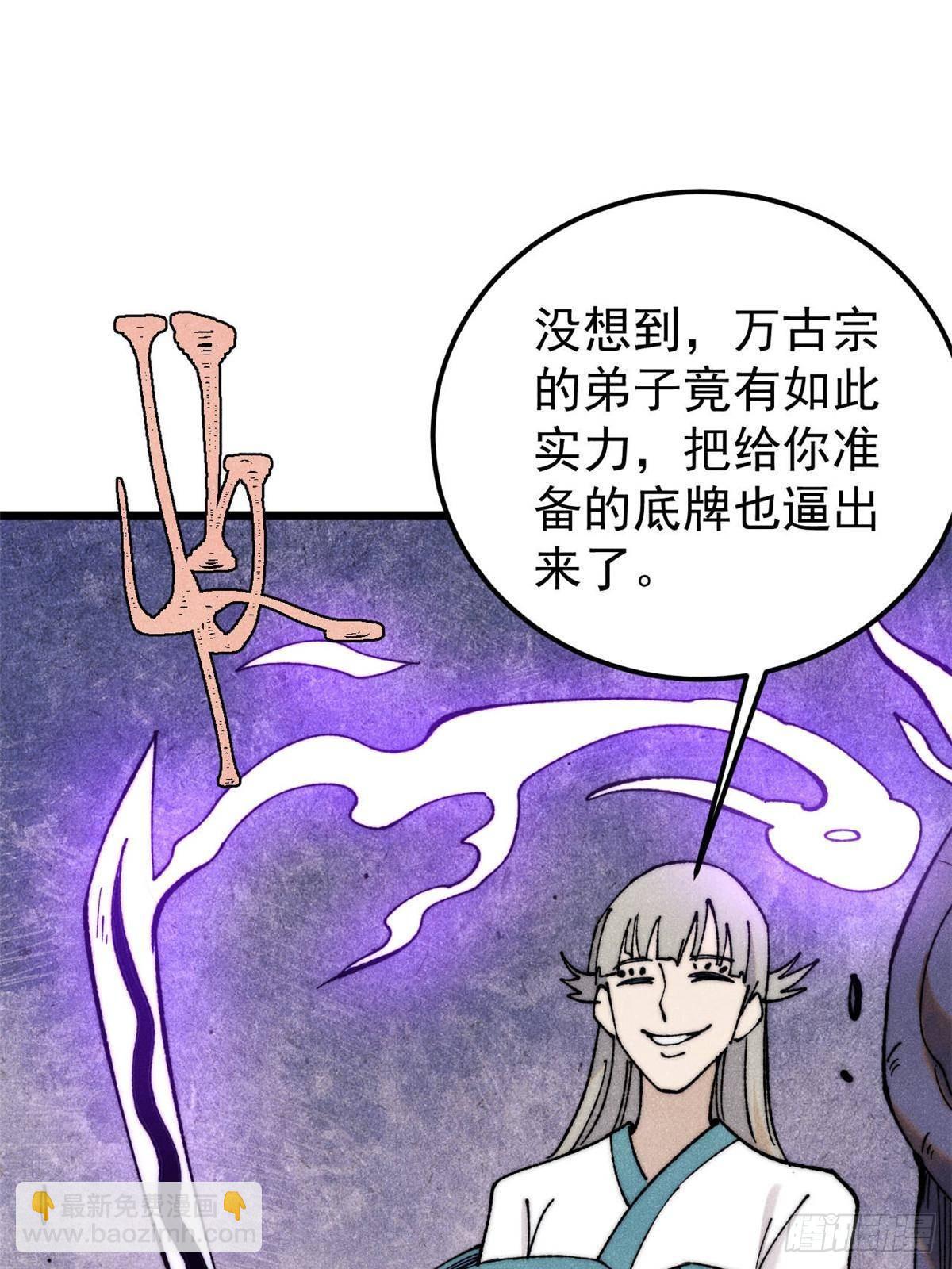 🍟万古最强宗 345 区区几个武王 第25页