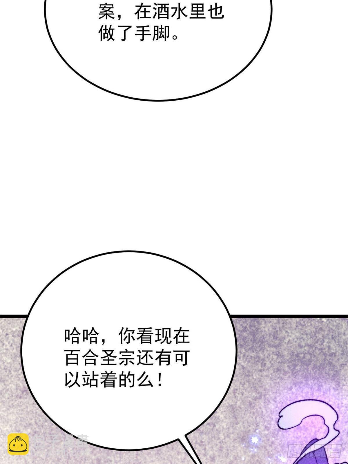 🍟万古最强宗 345 区区几个武王 第27页