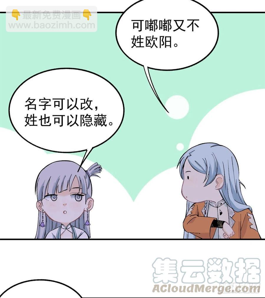 🍟万古最强宗 33 神厨 第17页