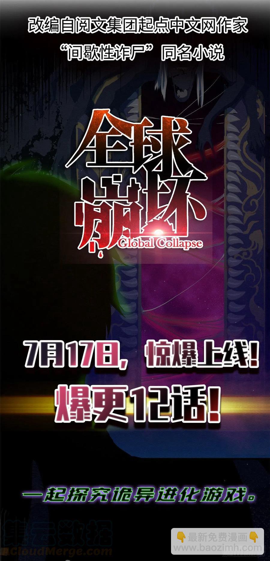 🍟万古最强宗 33 神厨 第27页