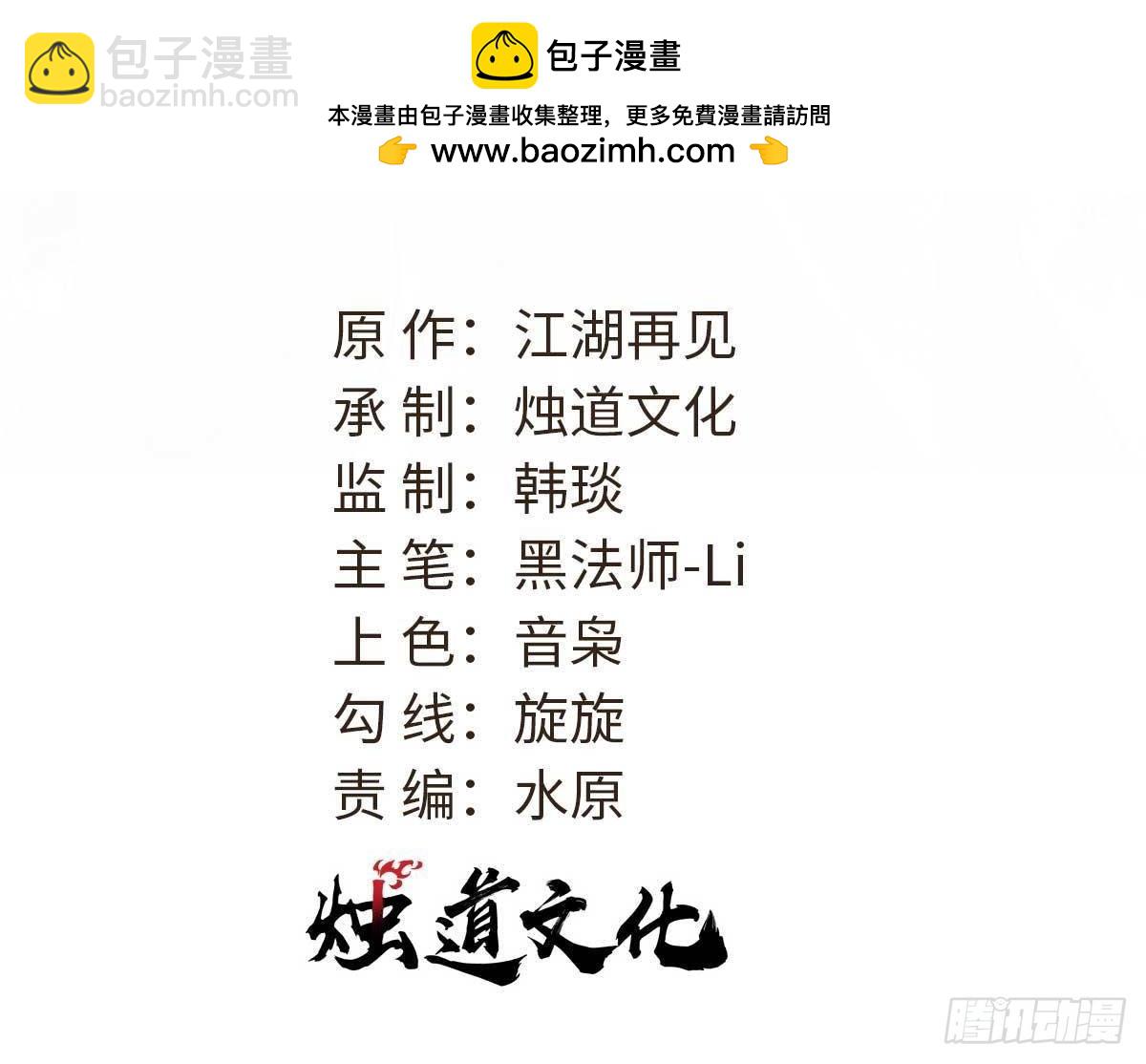 🍟万古最强宗 347 万古宗最弱时刻 第2页