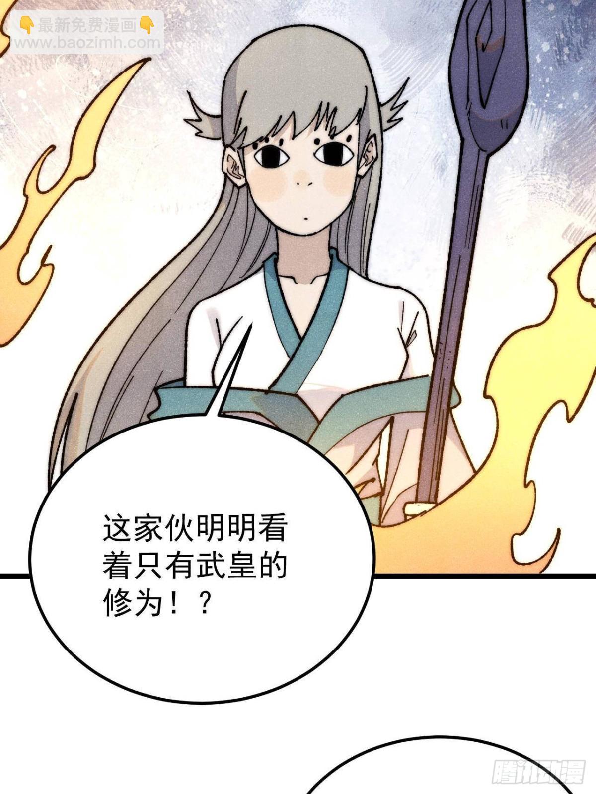 🍟万古最强宗 347 万古宗最弱时刻 第22页