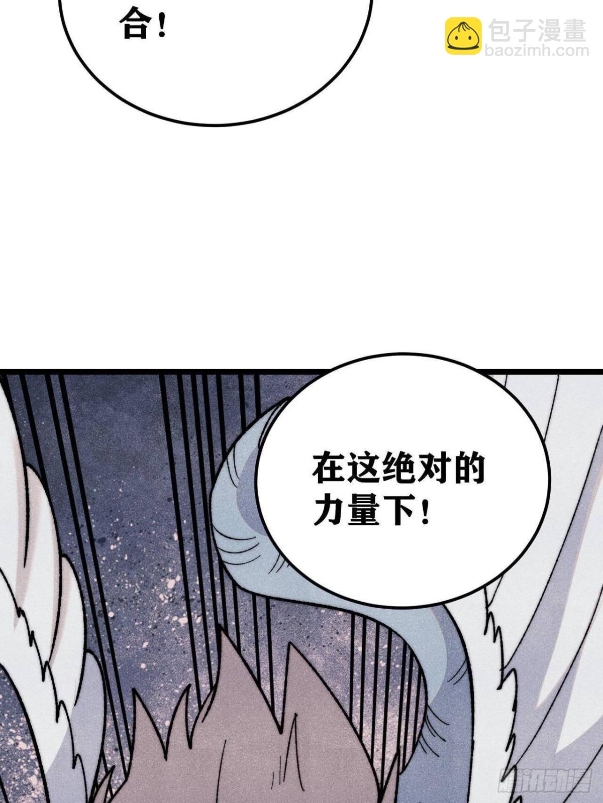 🍟万古最强宗 347 万古宗最弱时刻 第34页