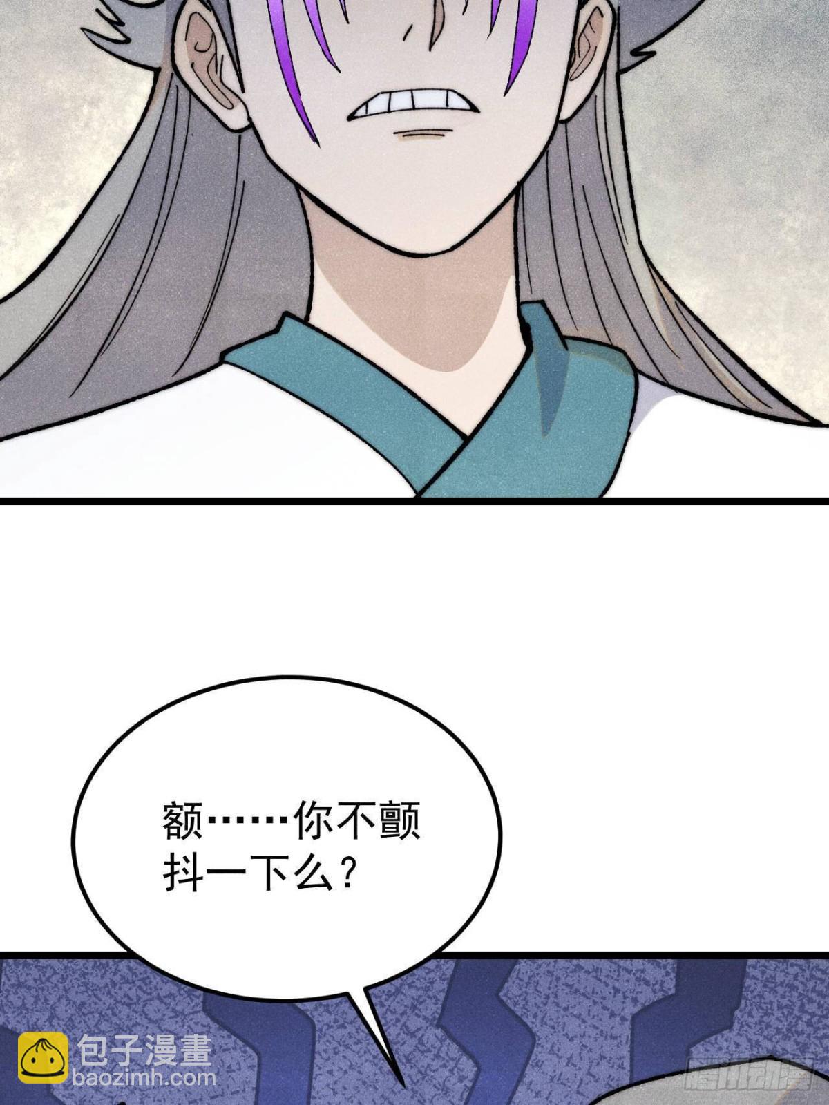 🍟万古最强宗 347 万古宗最弱时刻 第37页