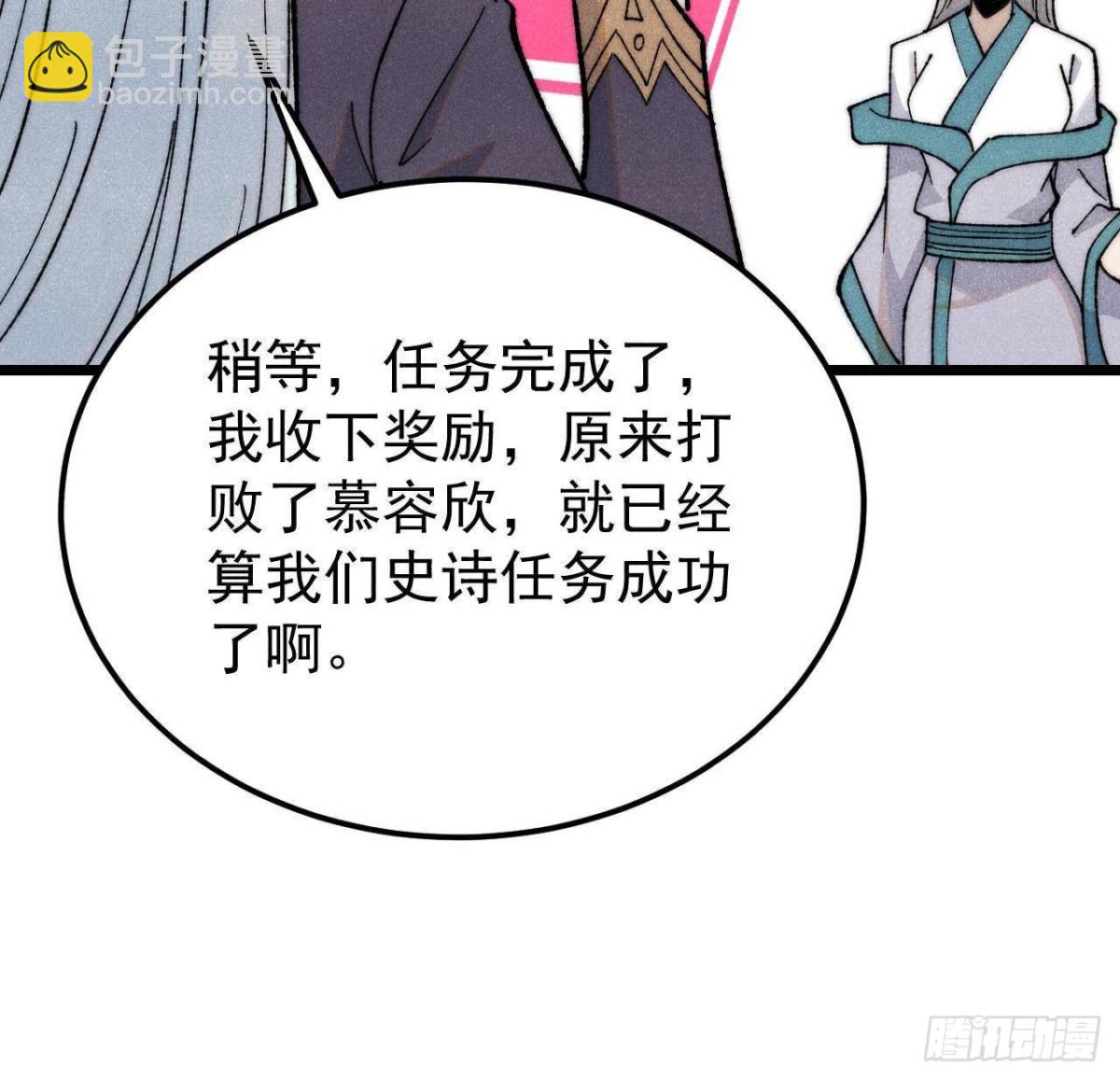 🍟万古最强宗 347 万古宗最弱时刻 第40页