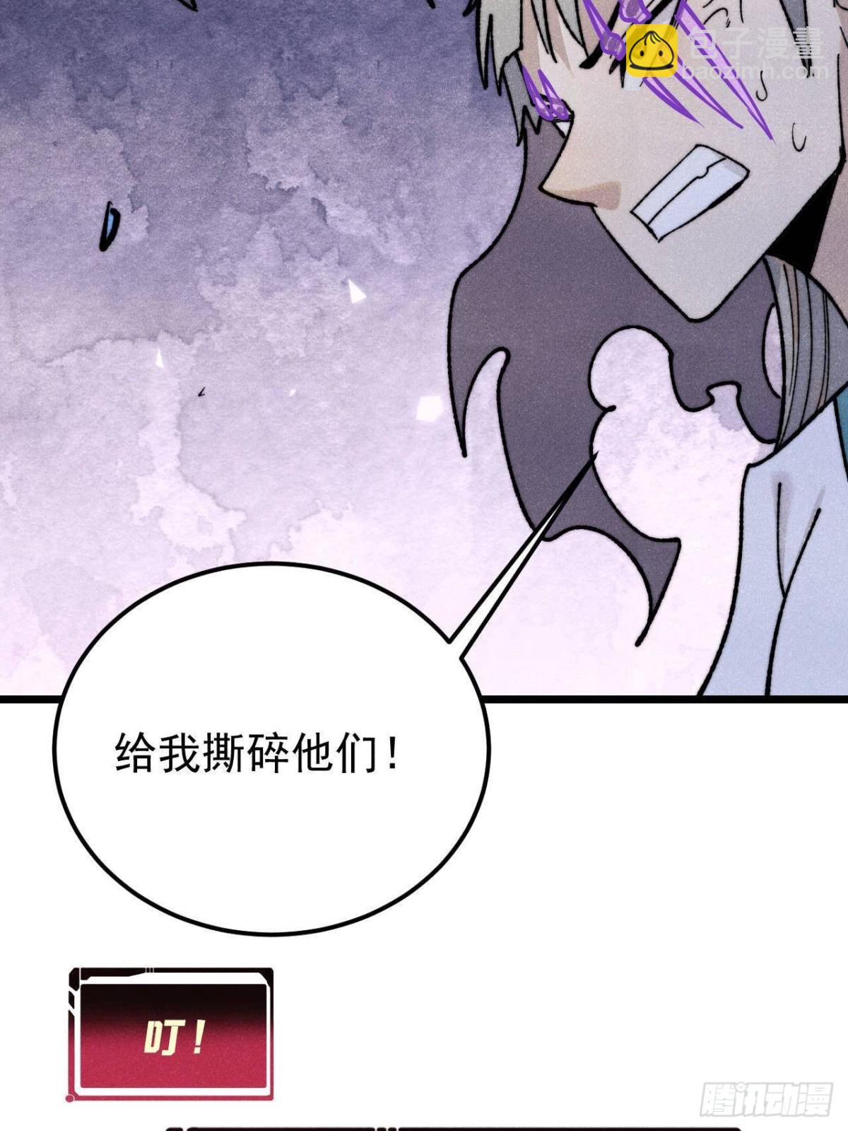 🍟万古最强宗 347 万古宗最弱时刻 第42页