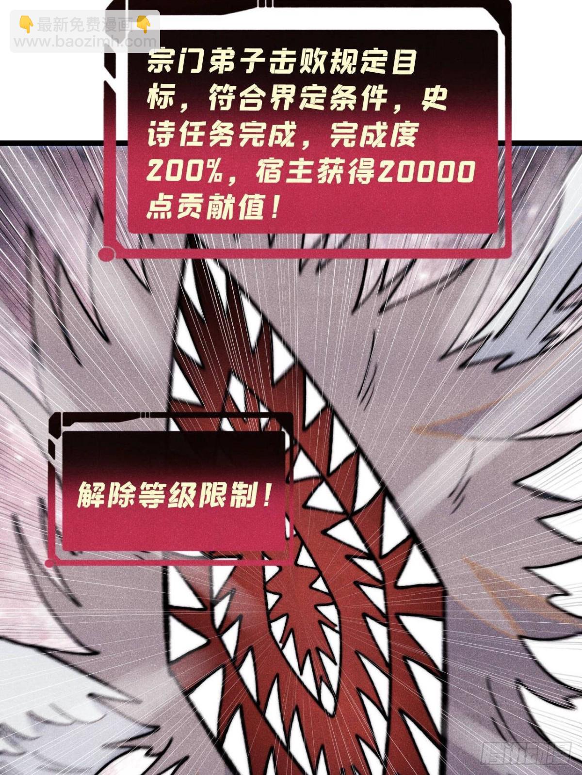 🍟万古最强宗 347 万古宗最弱时刻 第43页