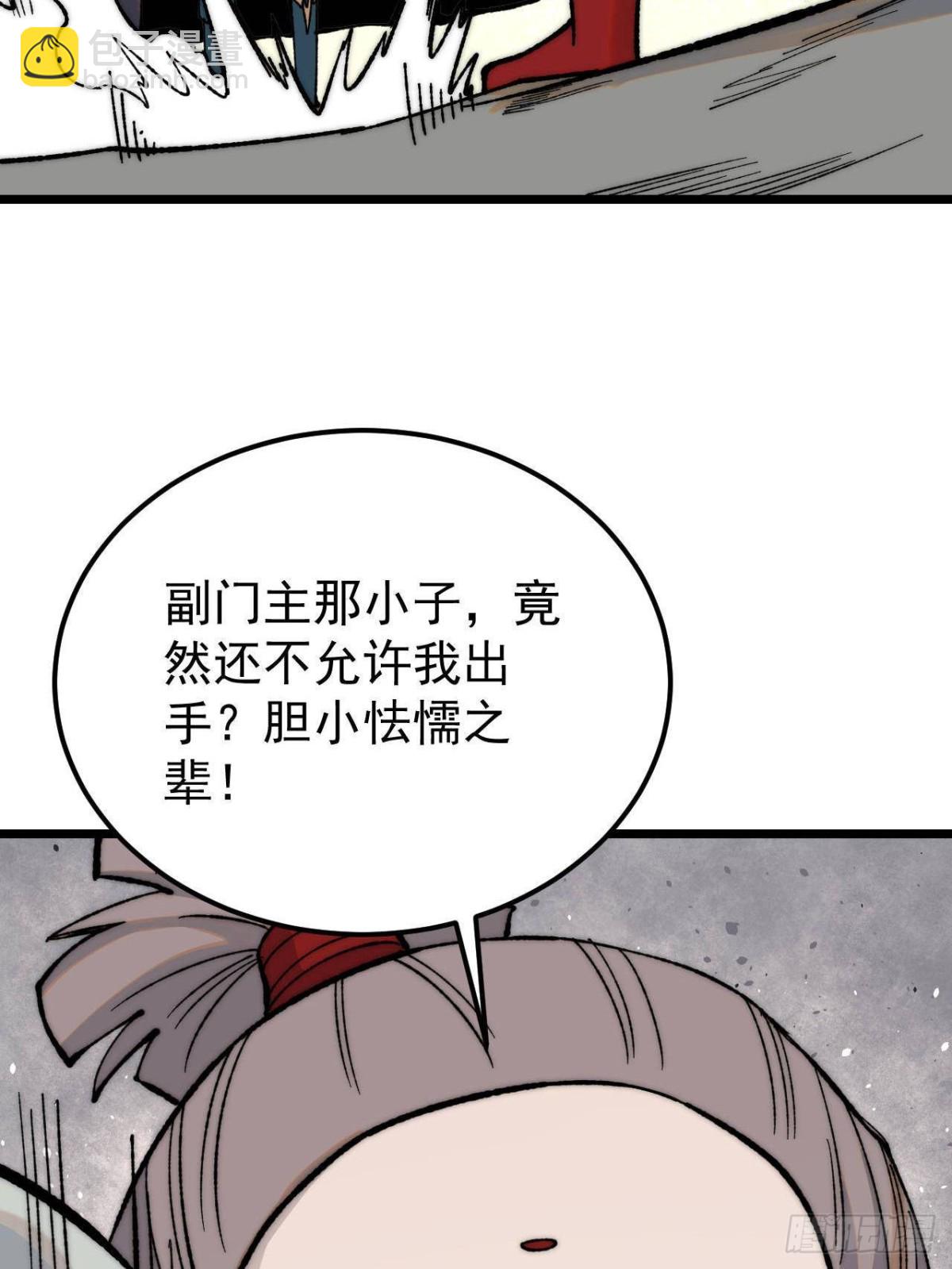 🍟万古最强宗 349 气运之子，终究不是你 第10页