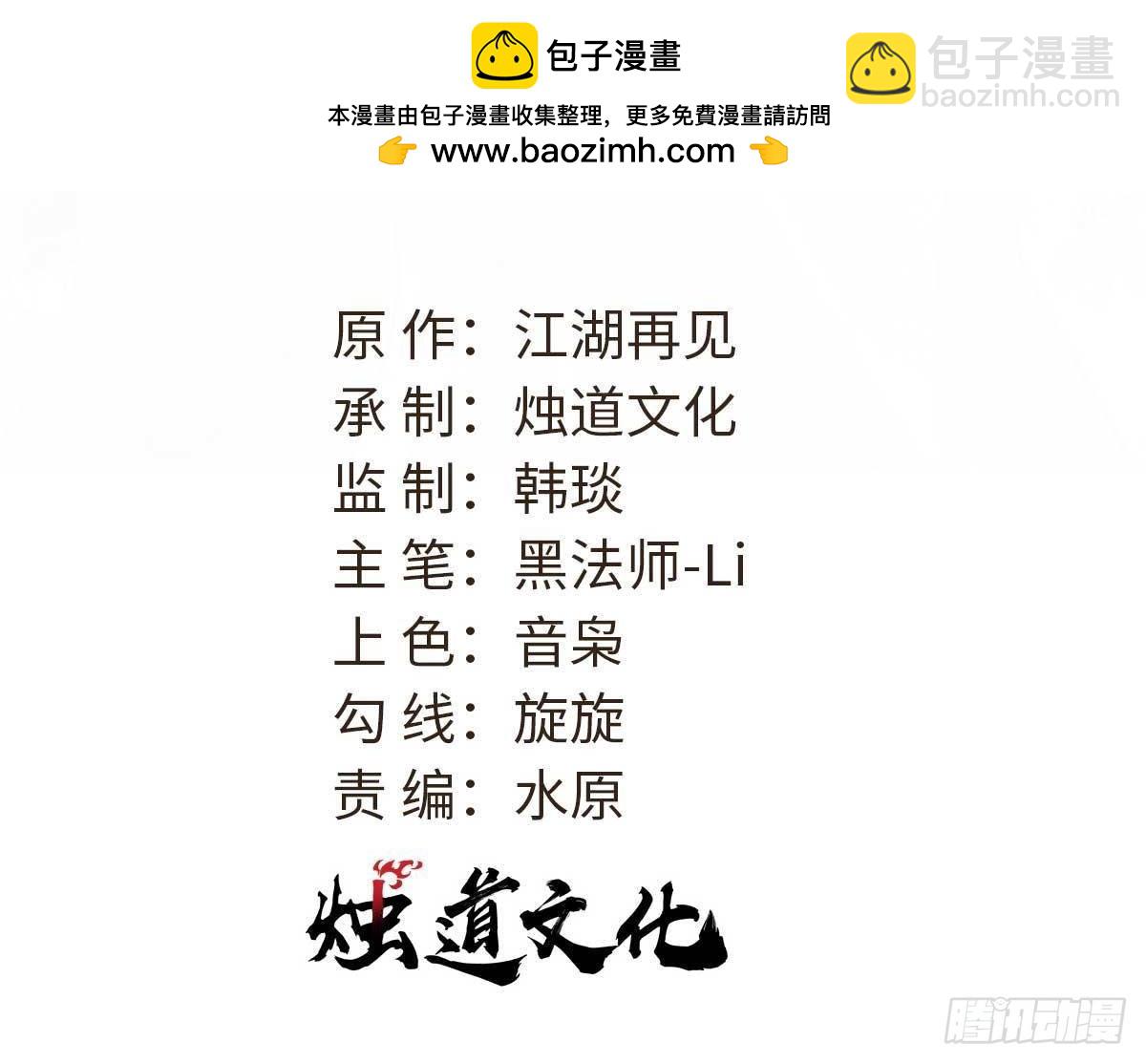🍟万古最强宗 349 气运之子，终究不是你 第2页