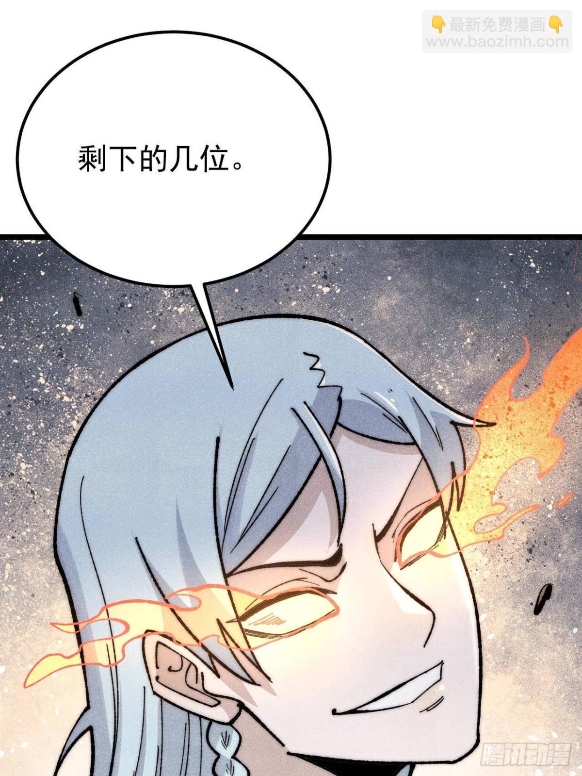 🍟万古最强宗 349 气运之子，终究不是你 第27页