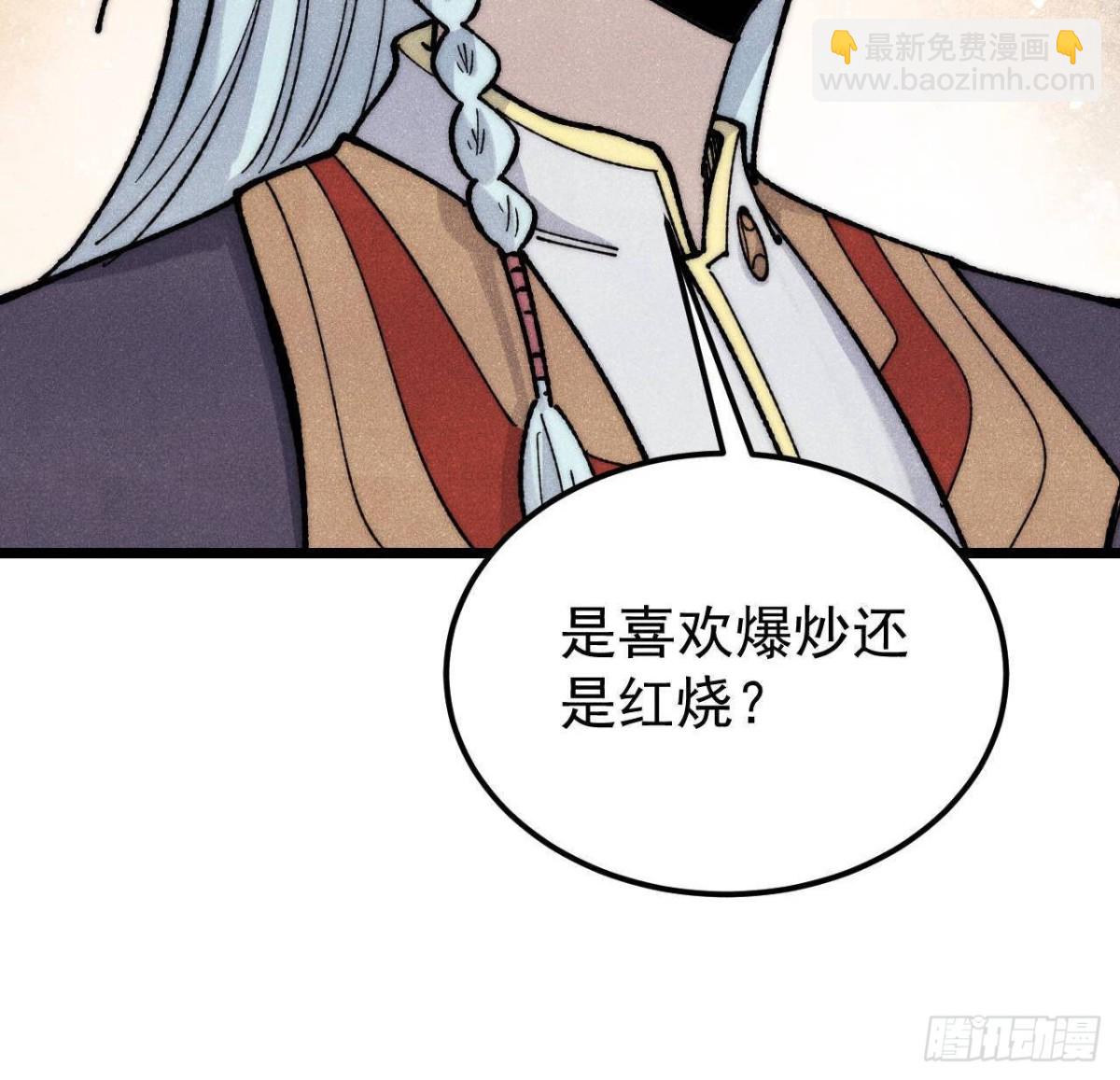 🍟万古最强宗 349 气运之子，终究不是你 第28页