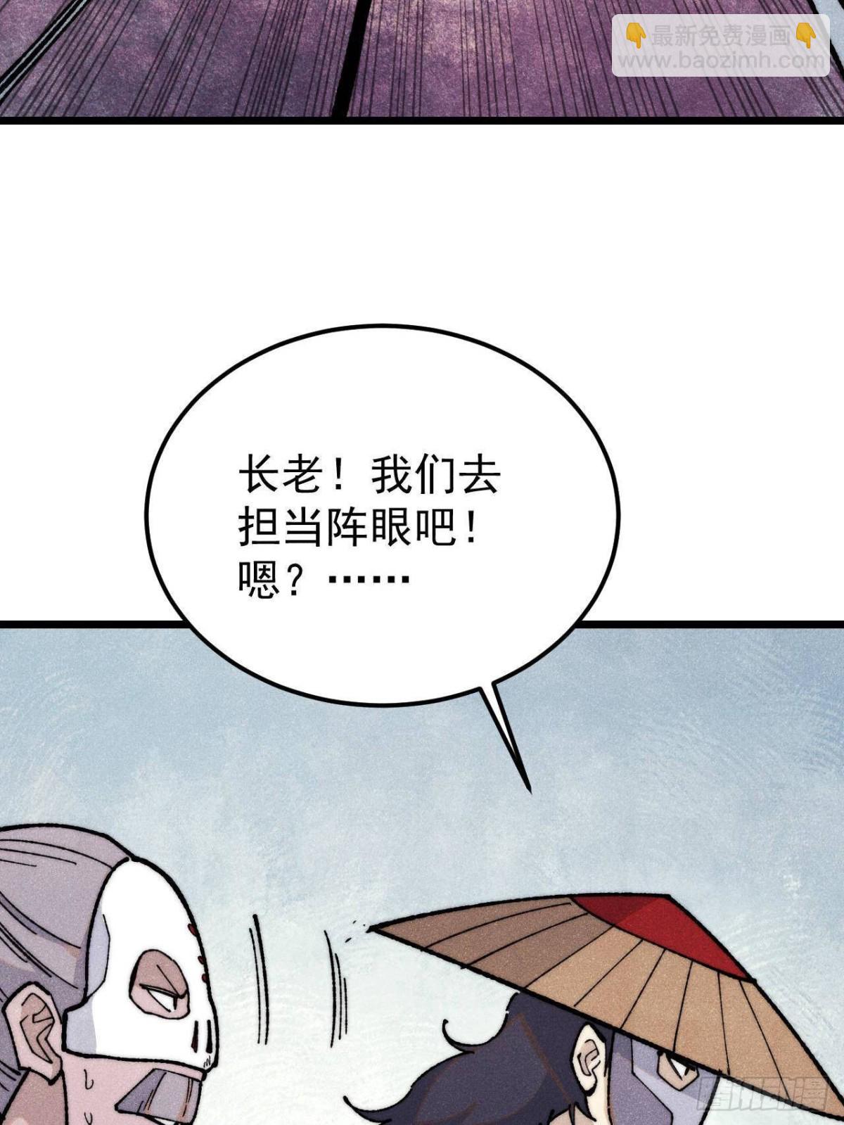 🍟万古最强宗 349 气运之子，终究不是你 第36页