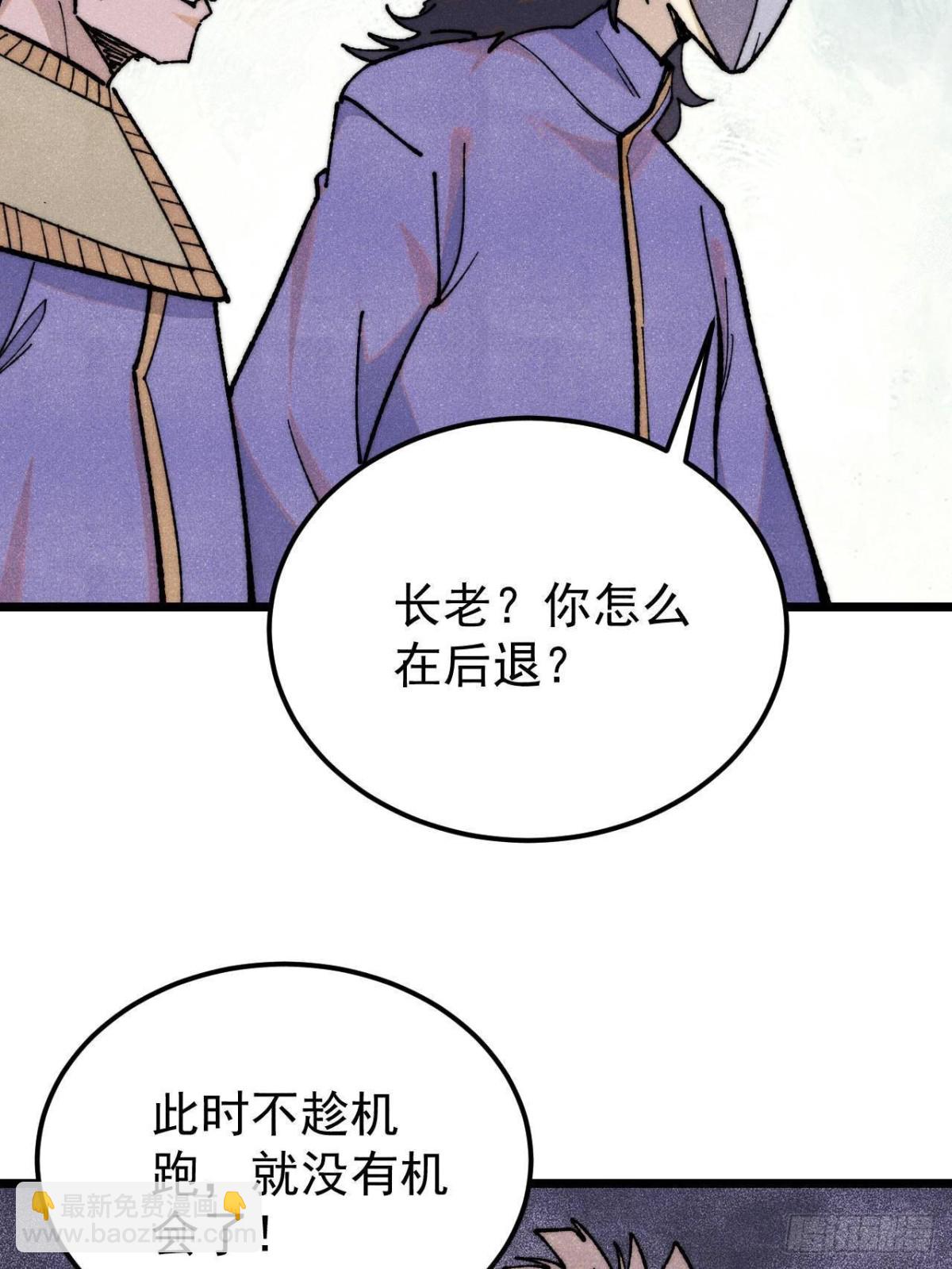 🍟万古最强宗 349 气运之子，终究不是你 第37页