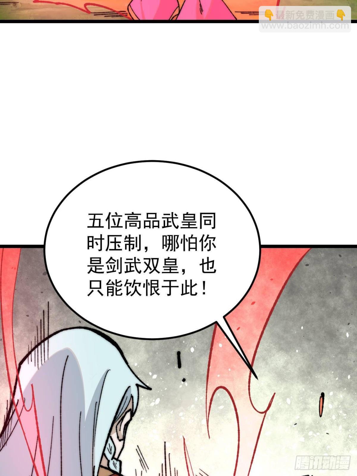🍟万古最强宗 349 气运之子，终究不是你 第7页