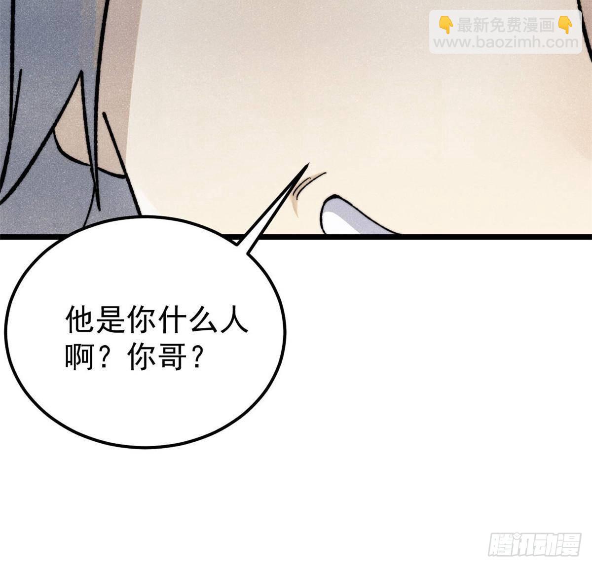 🍟万古最强宗 351 	夜氏阿牛！ 第14页