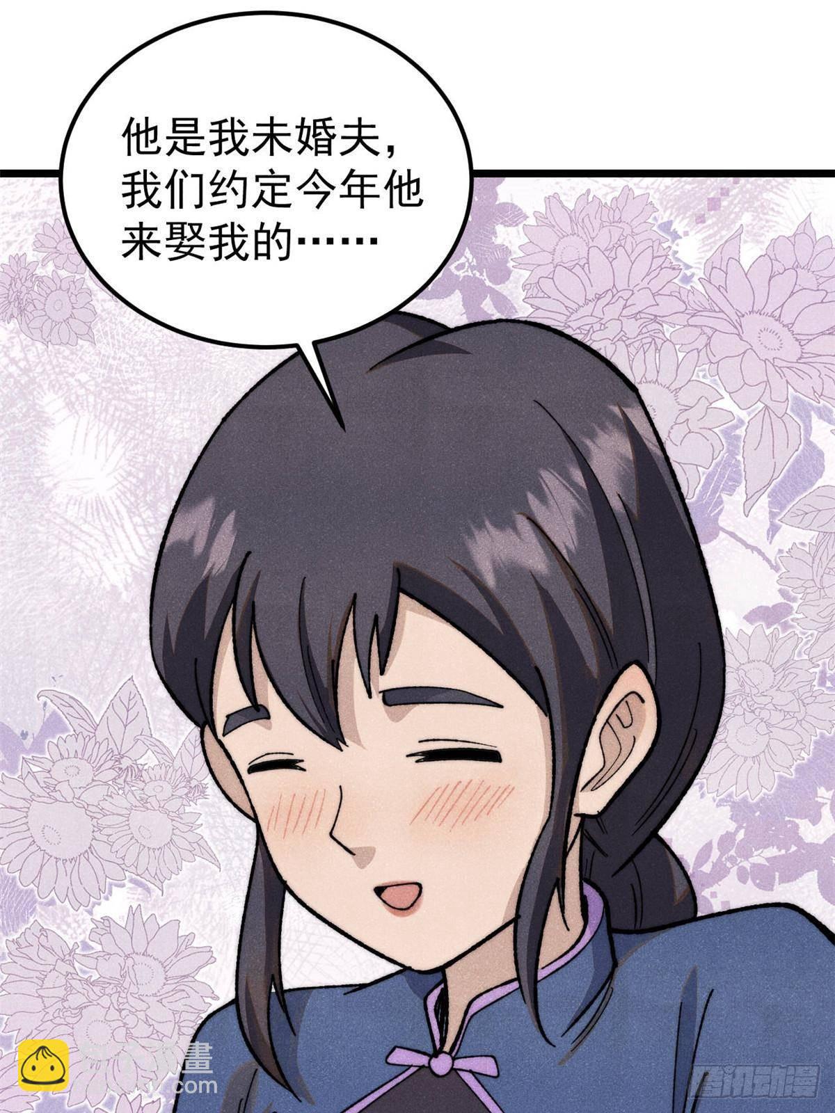🍟万古最强宗 351 	夜氏阿牛！ 第15页