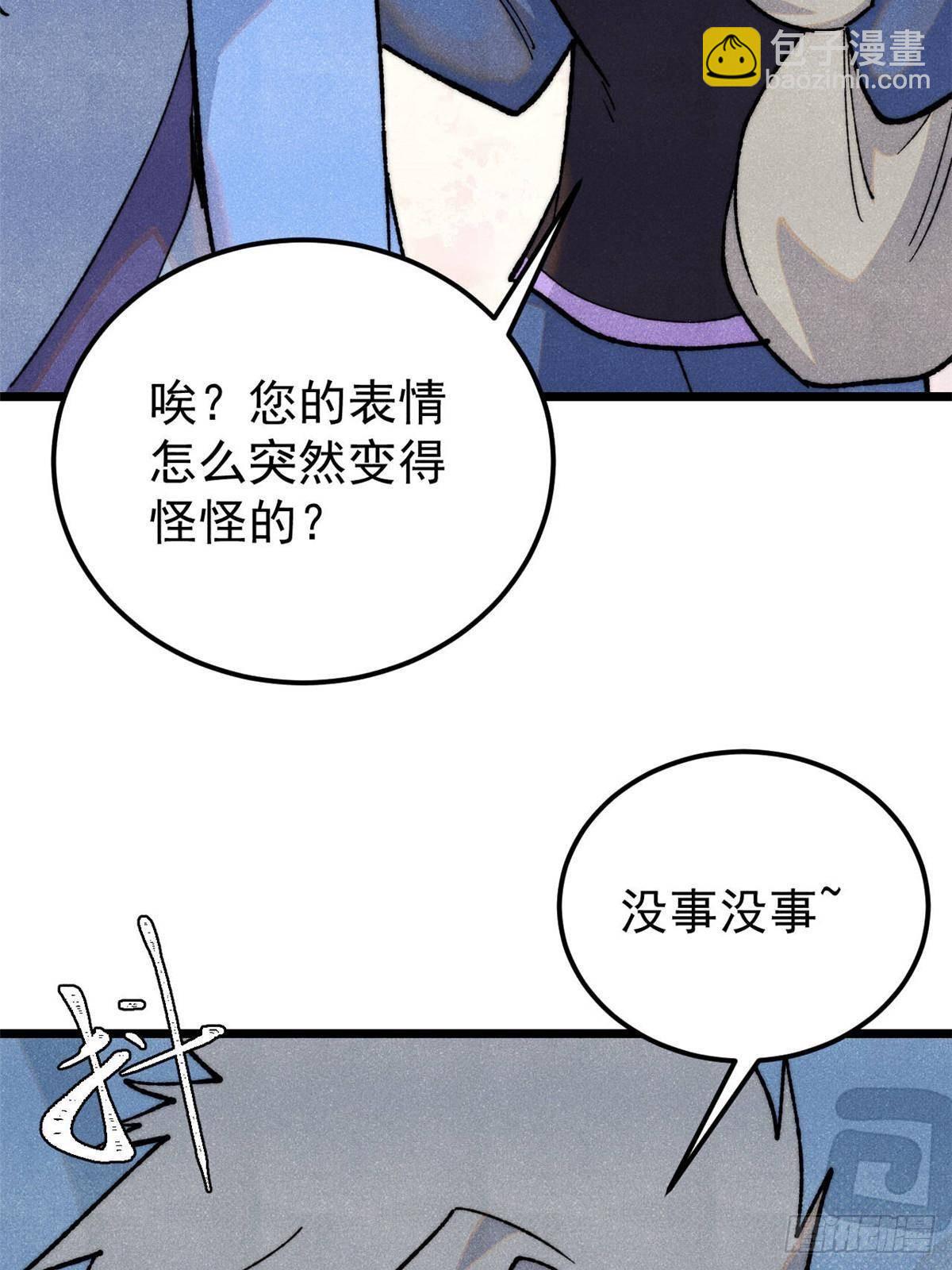 🍟万古最强宗 351 	夜氏阿牛！ 第18页
