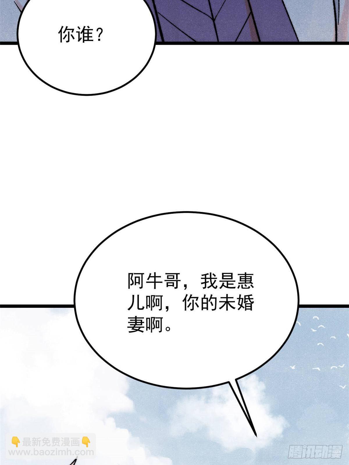 🍟万古最强宗 351 	夜氏阿牛！ 第23页