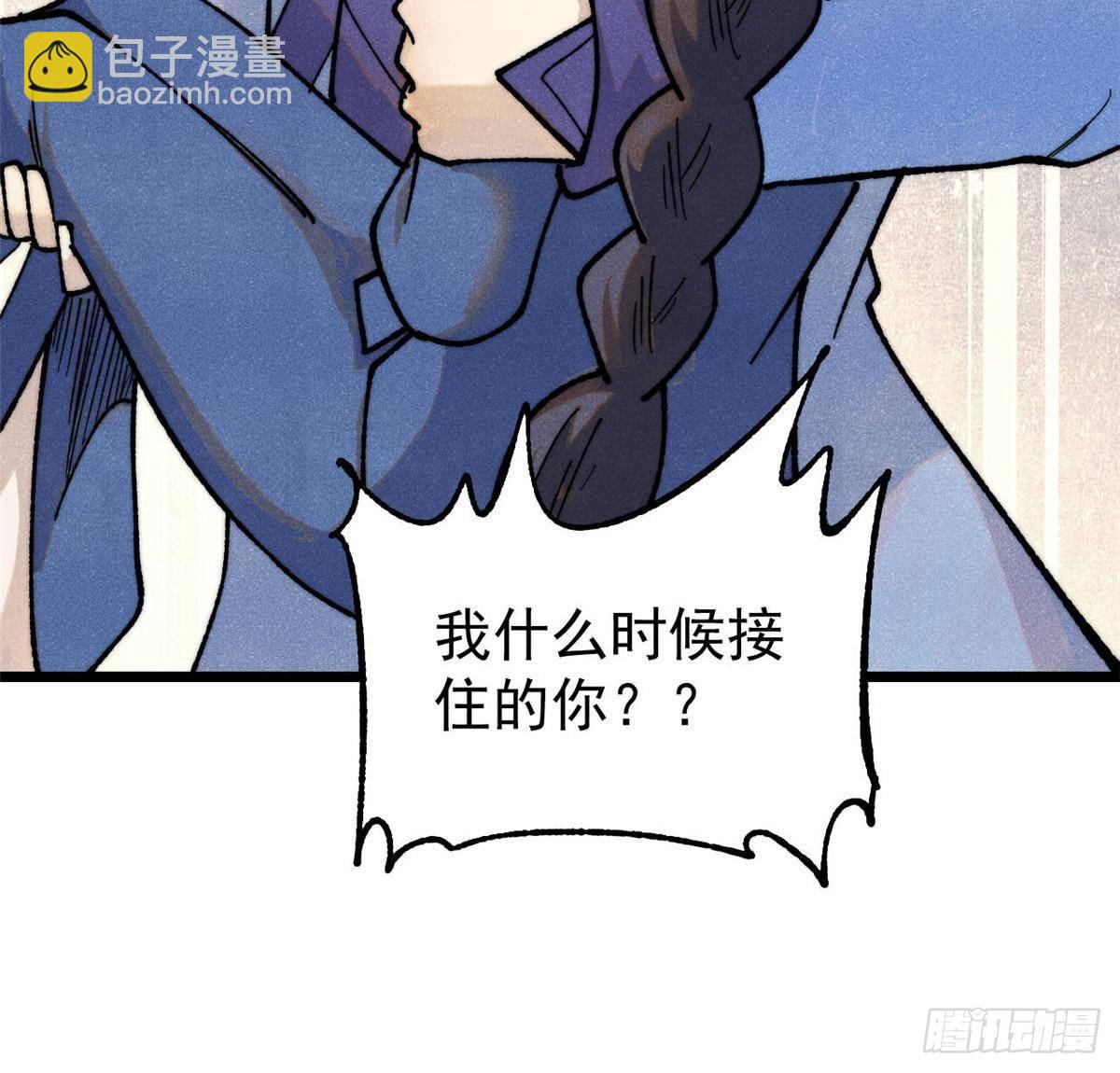 🍟万古最强宗 351 	夜氏阿牛！ 第38页