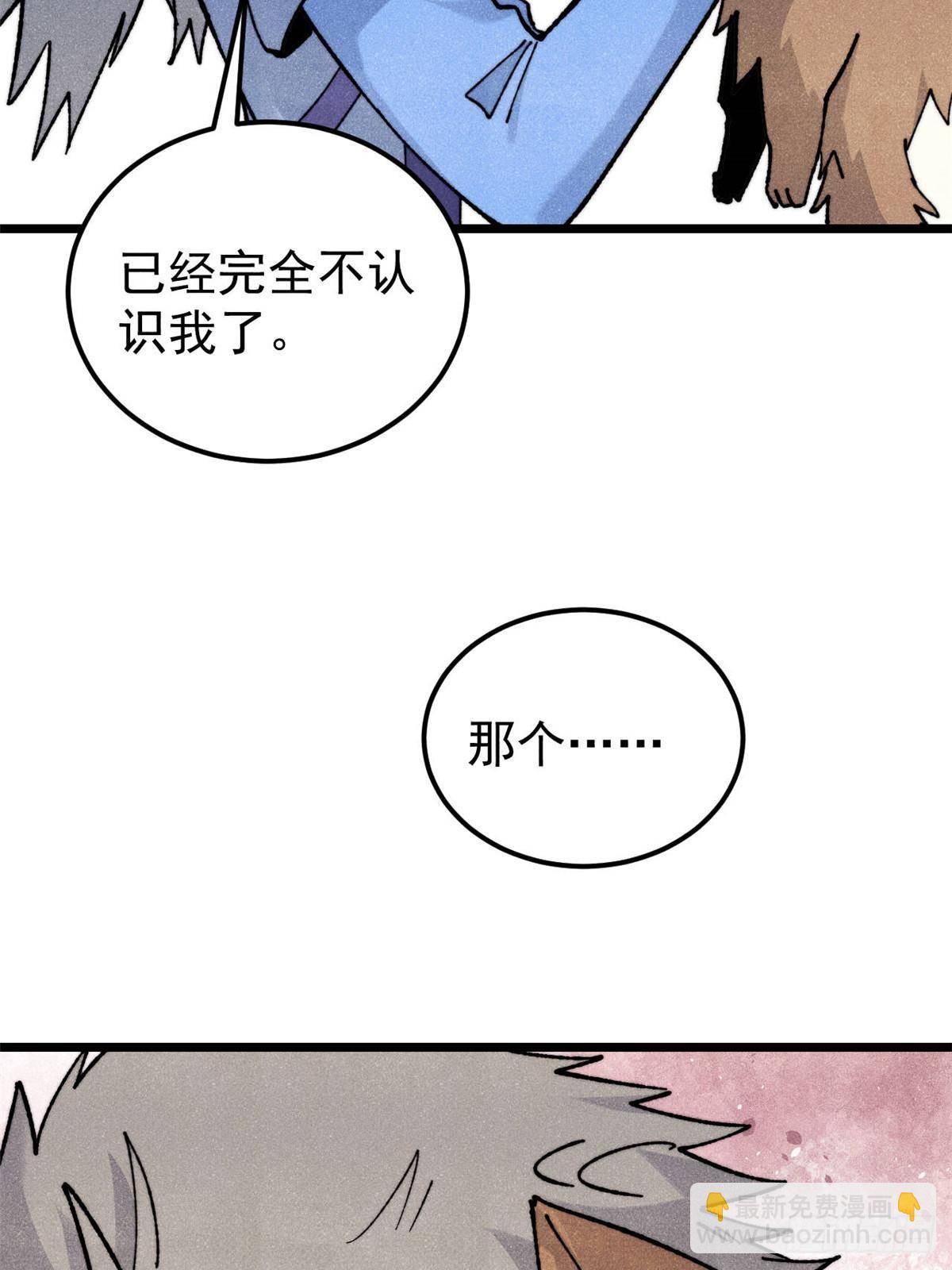 🍟万古最强宗 351 	夜氏阿牛！ 第4页