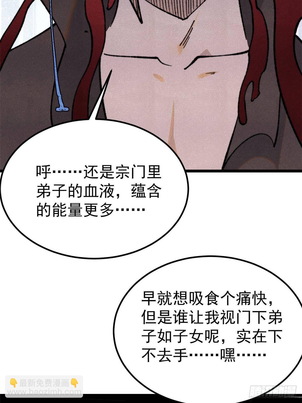 🍟万古最强宗 353 失灵的血魔大法 第16页