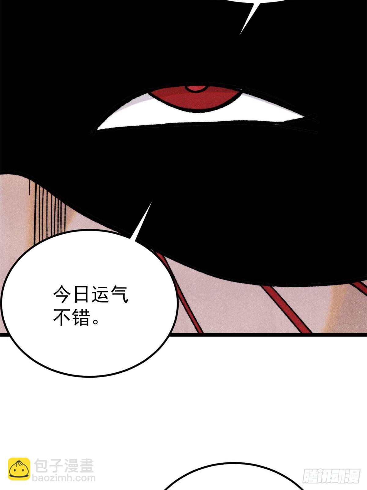 🍟万古最强宗 353 失灵的血魔大法 第17页